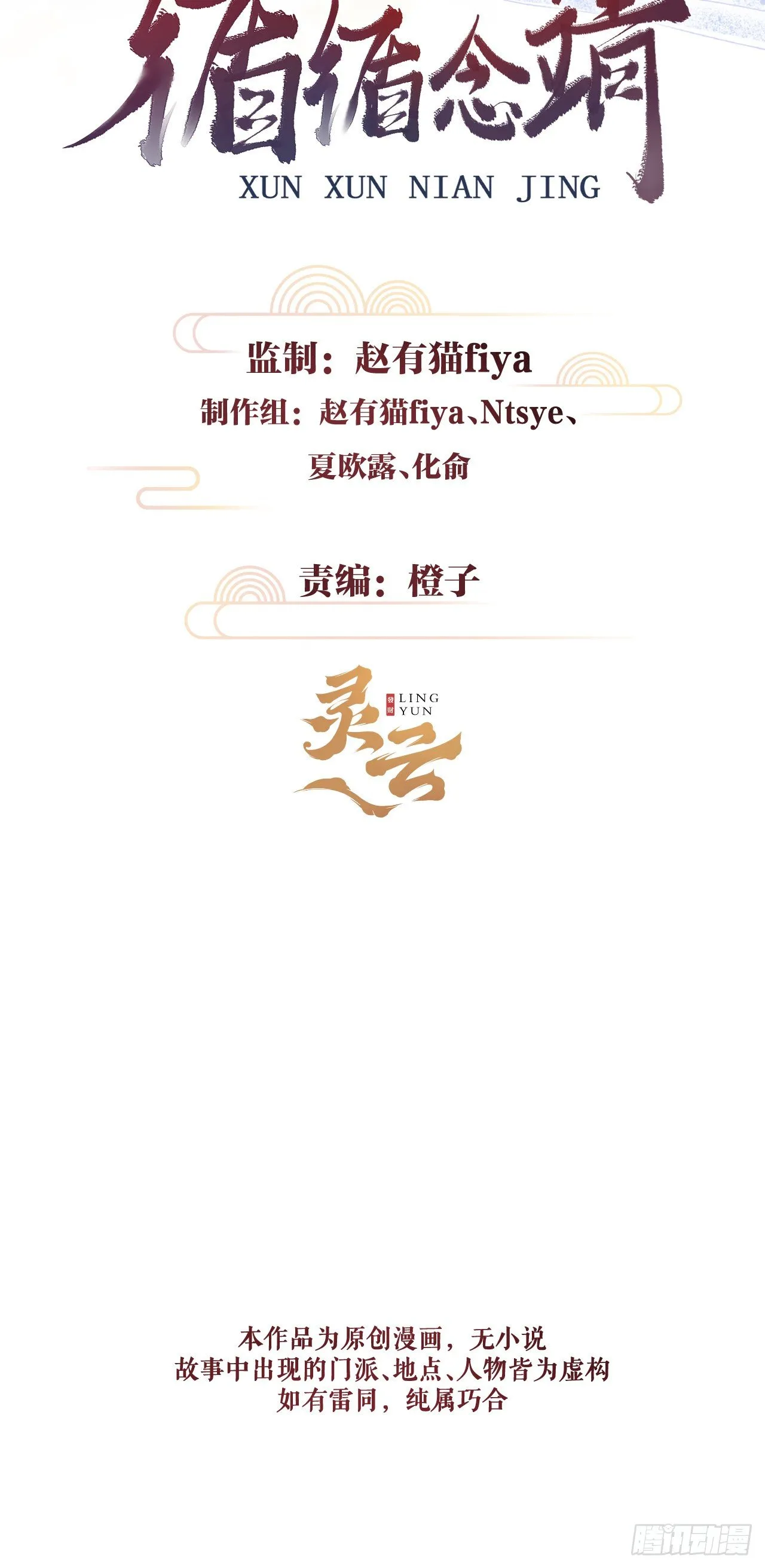 46·第一次共浴 第2页