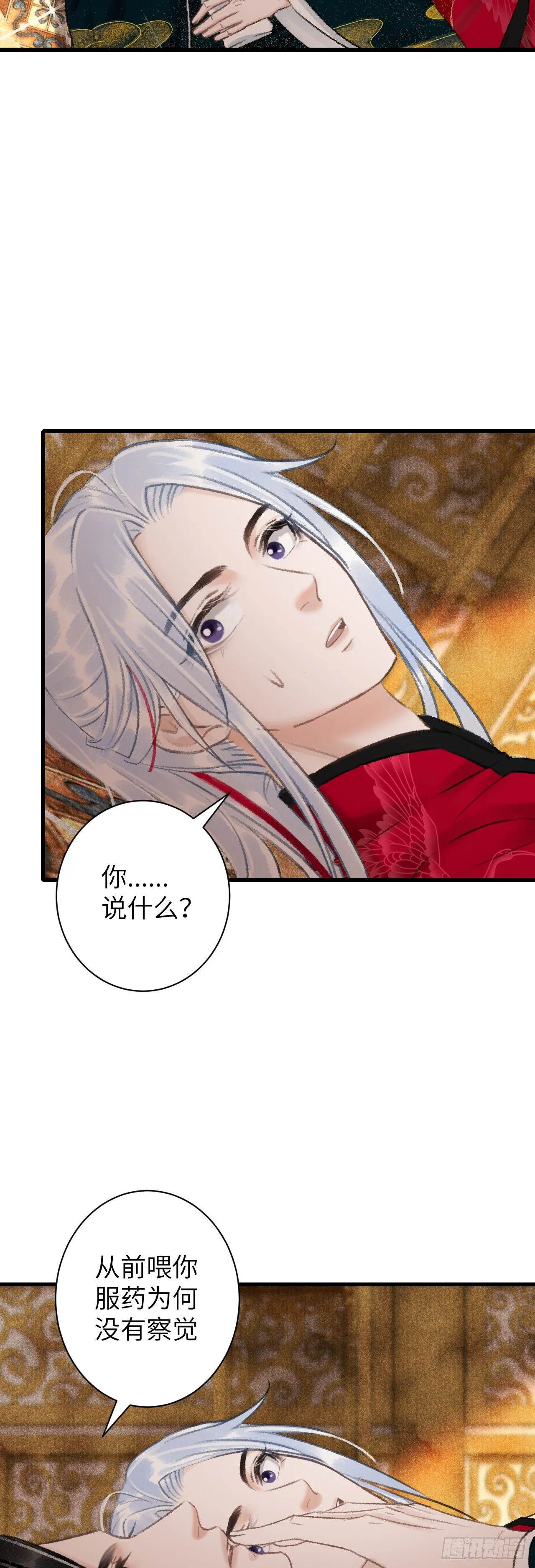 46·第一次共浴 第5页
