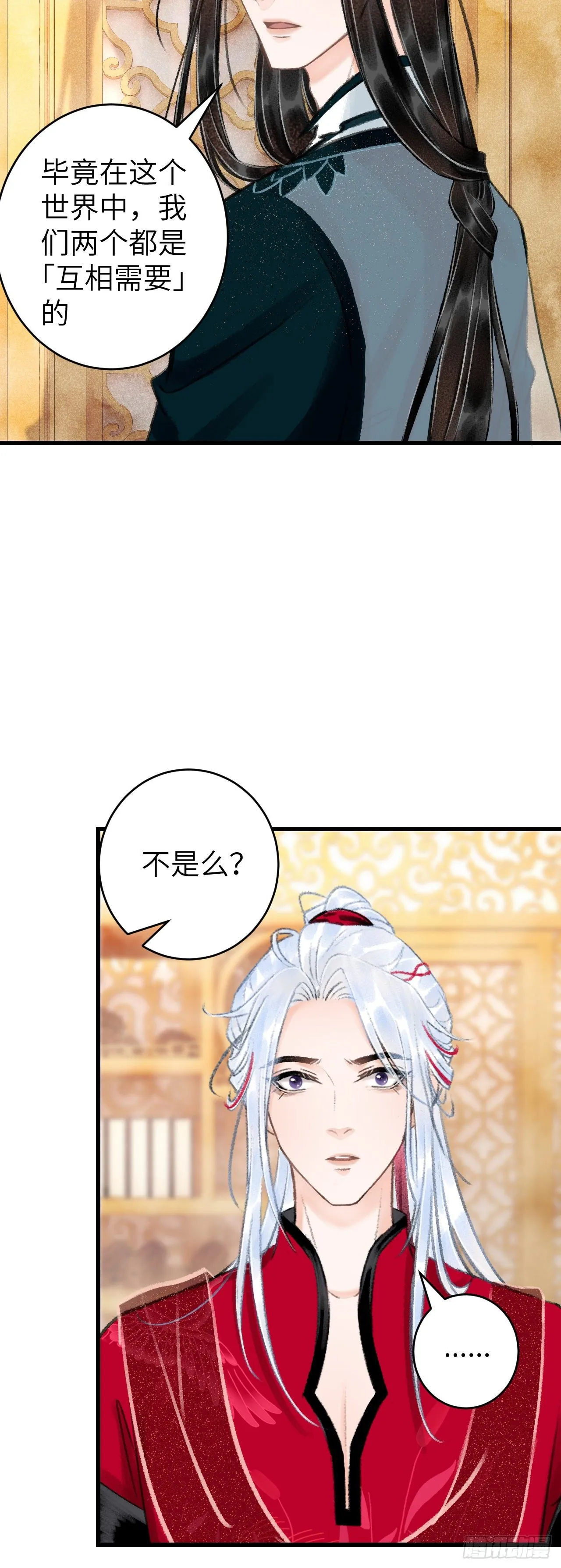 46·第一次共浴 第13页