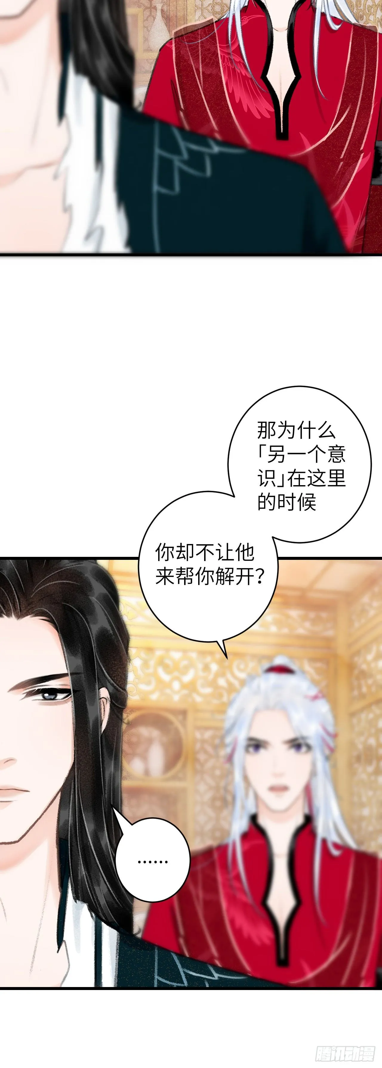 46·第一次共浴 第15页