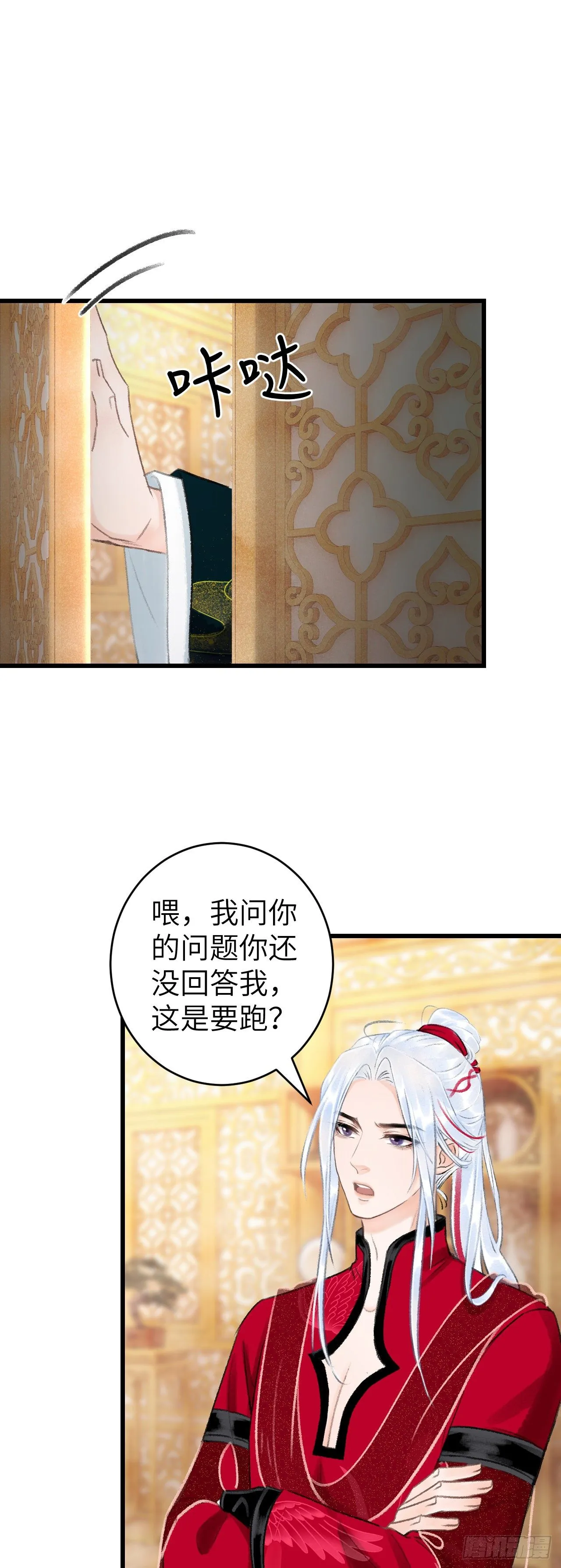 46·第一次共浴 第16页