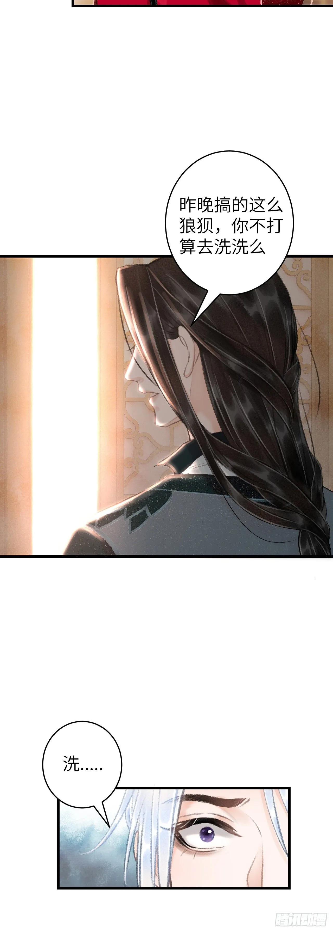 46·第一次共浴 第17页