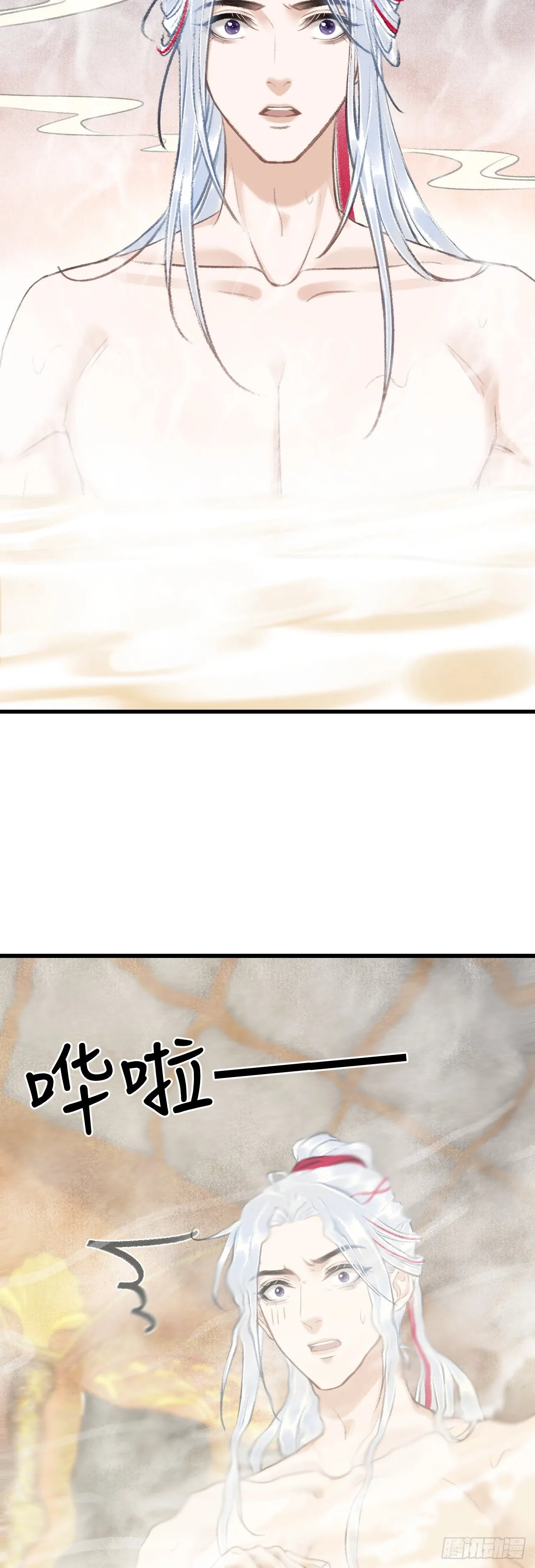 46·第一次共浴 第23页