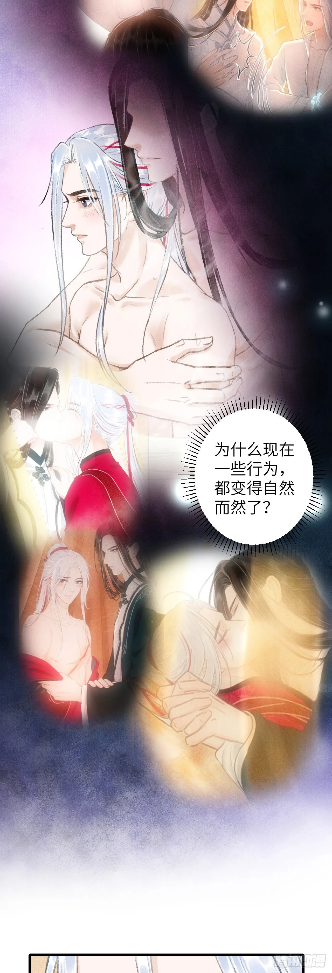 46·第一次共浴 第33页