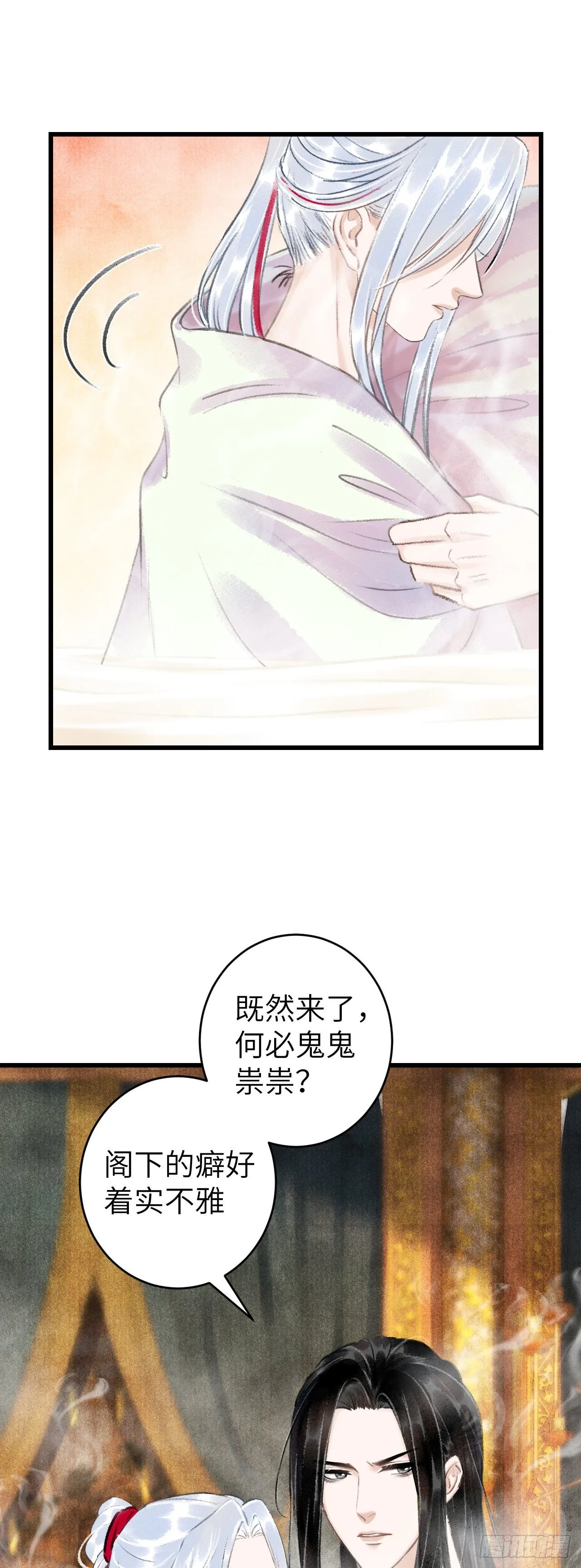 46·第一次共浴 第40页