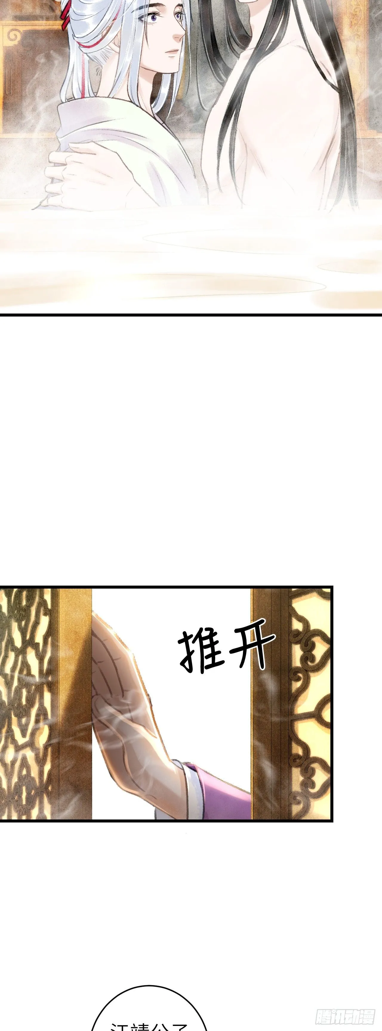 46·第一次共浴 第41页