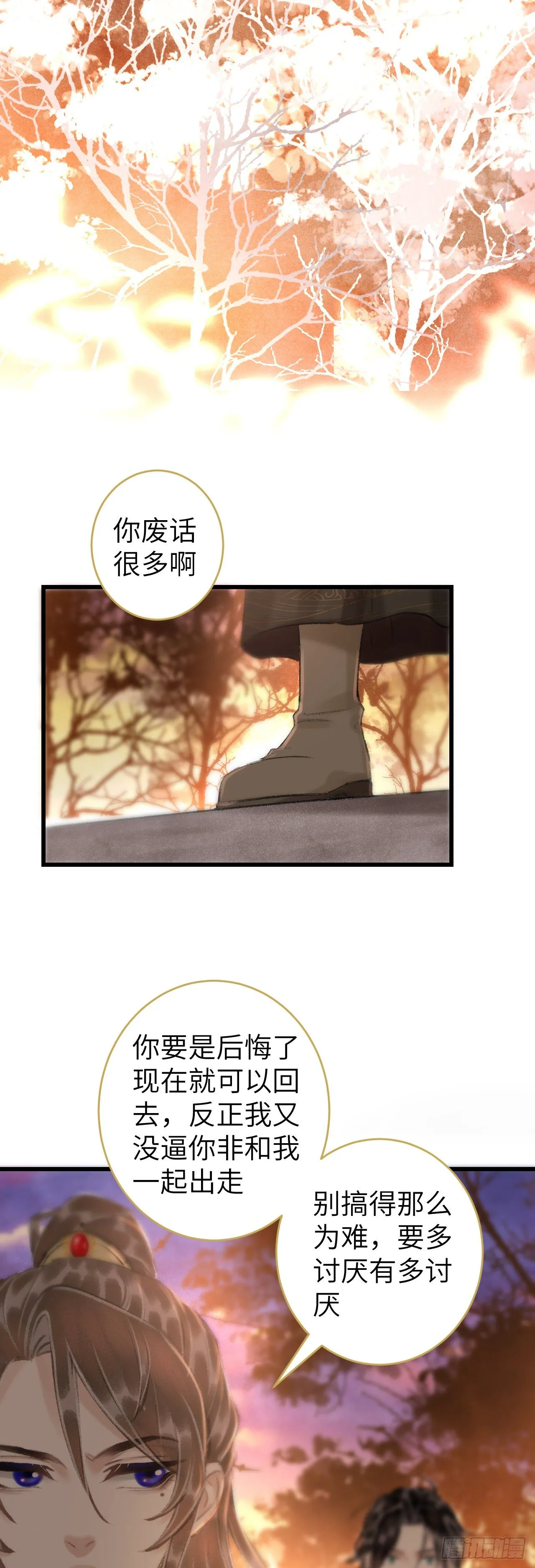 48·美丽故事 第9页