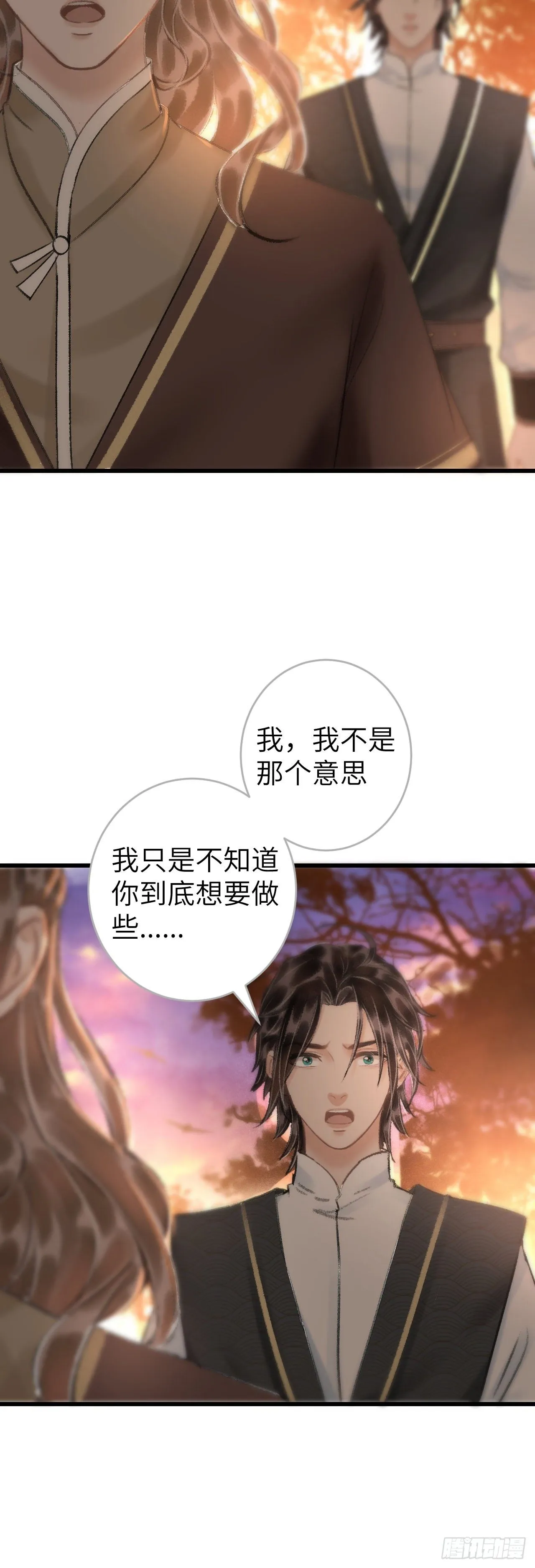 48·美丽故事 第10页
