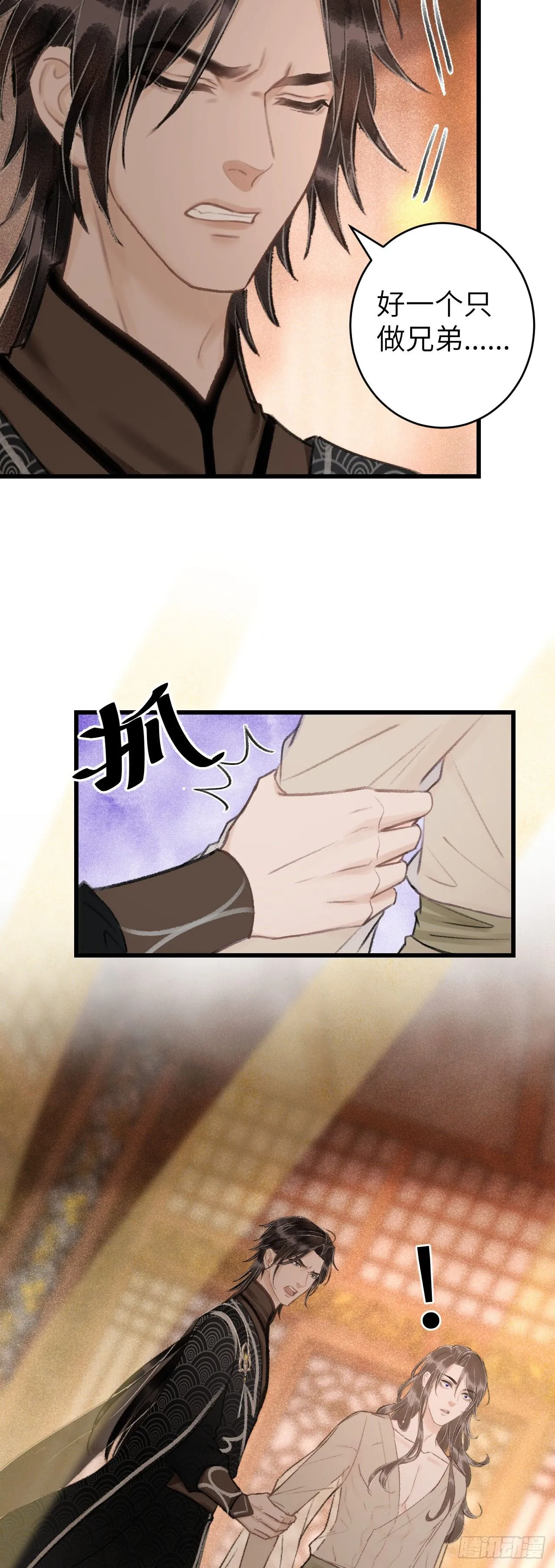 48·美丽故事 第16页