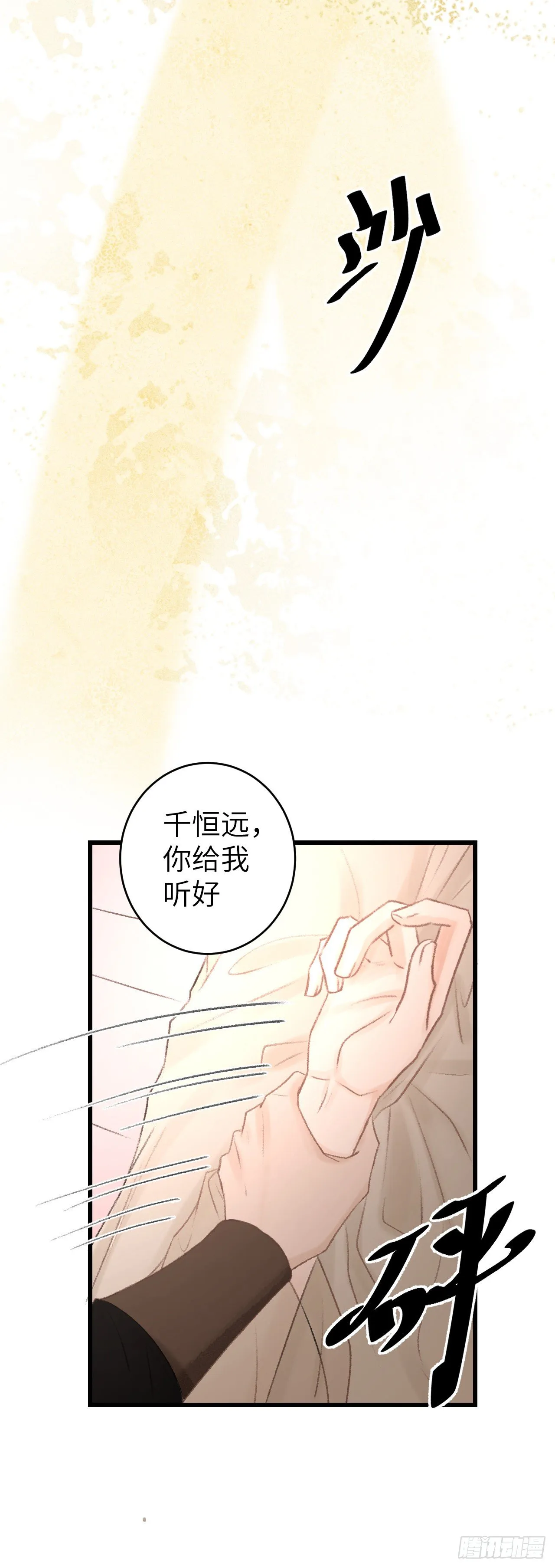 48·美丽故事 第18页