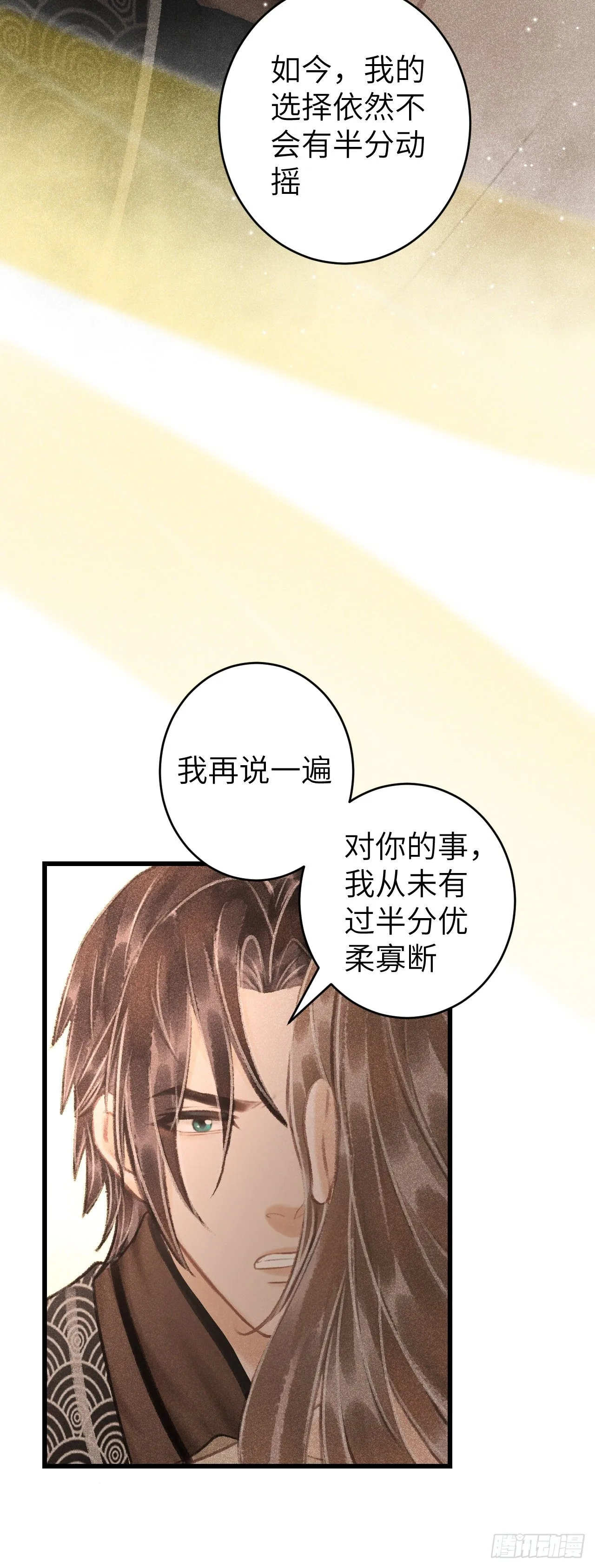 48·美丽故事 第20页