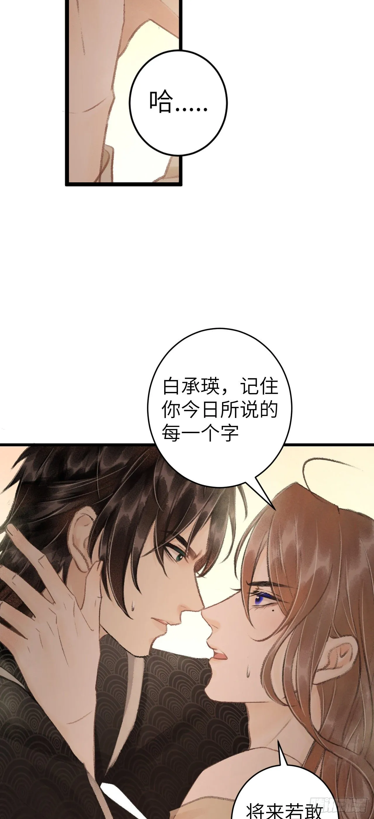 48·美丽故事 第26页