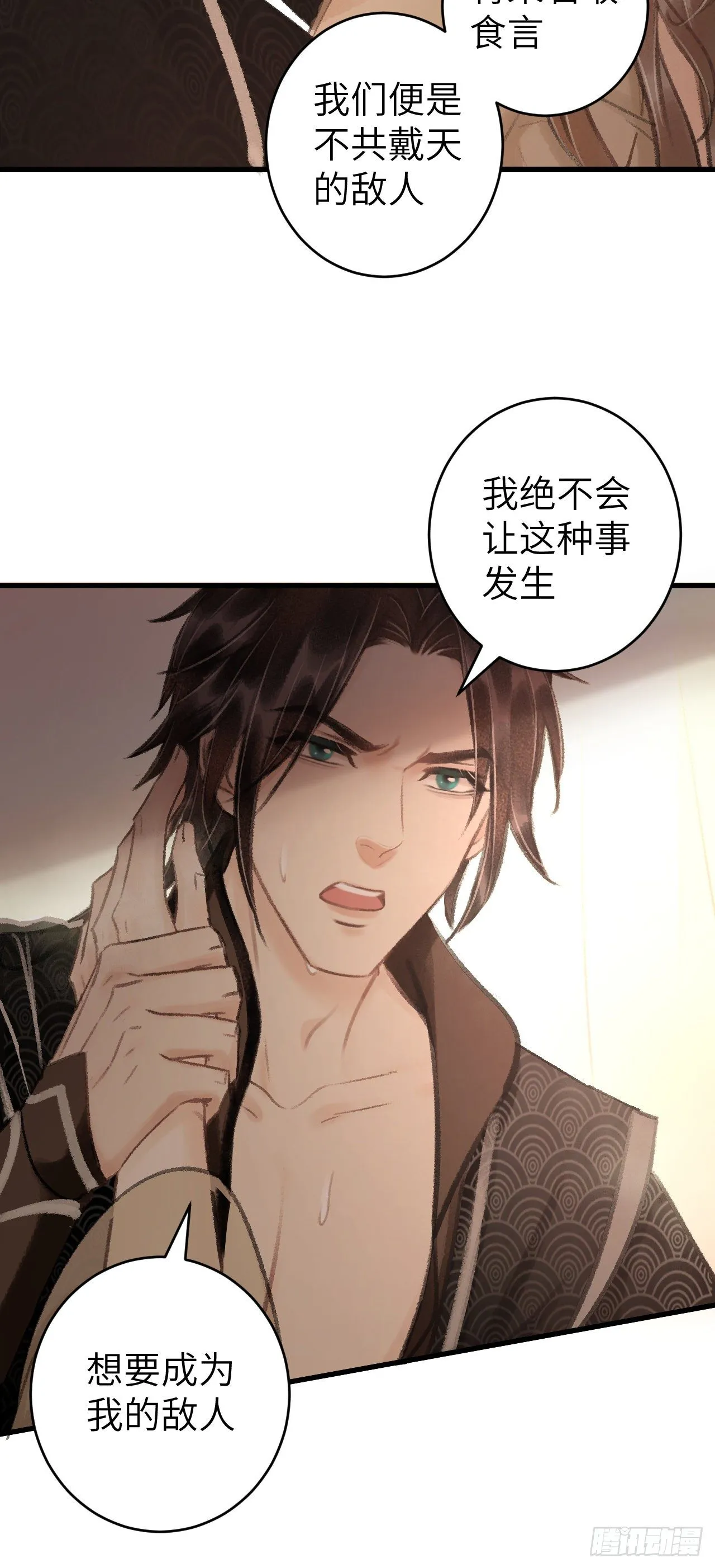 48·美丽故事 第27页