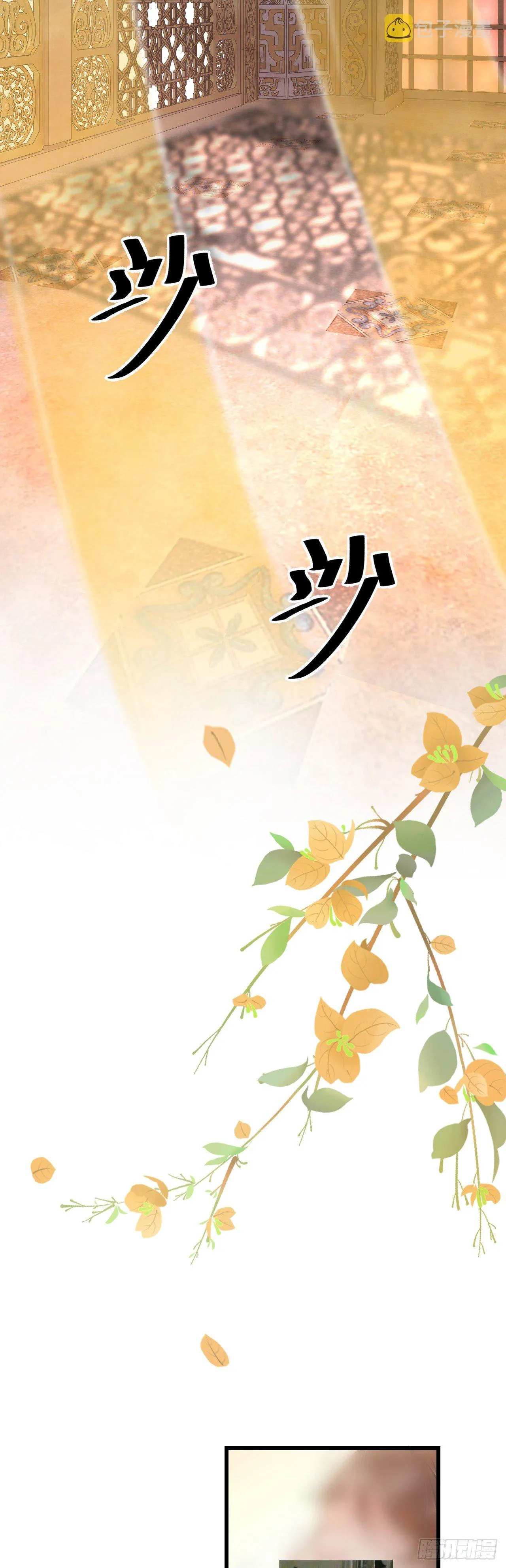 48·美丽故事 第29页