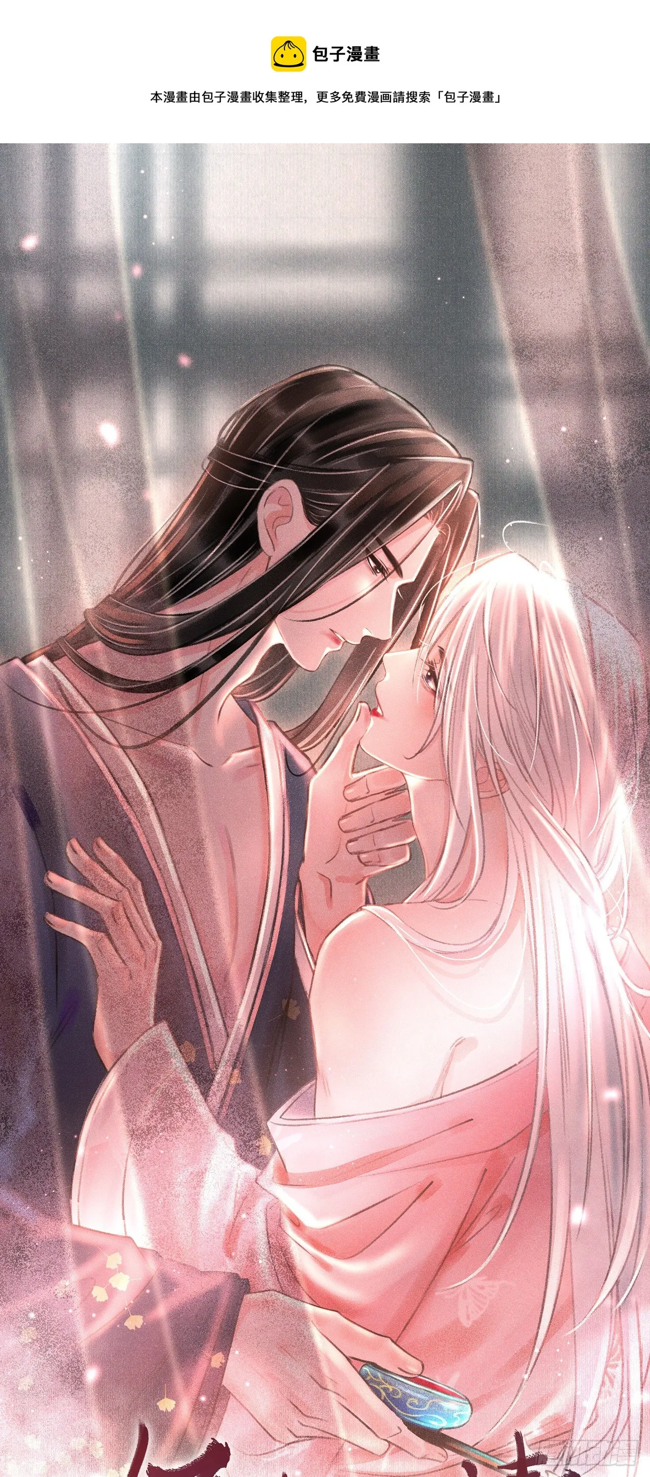 49·师尊与主人 第1页