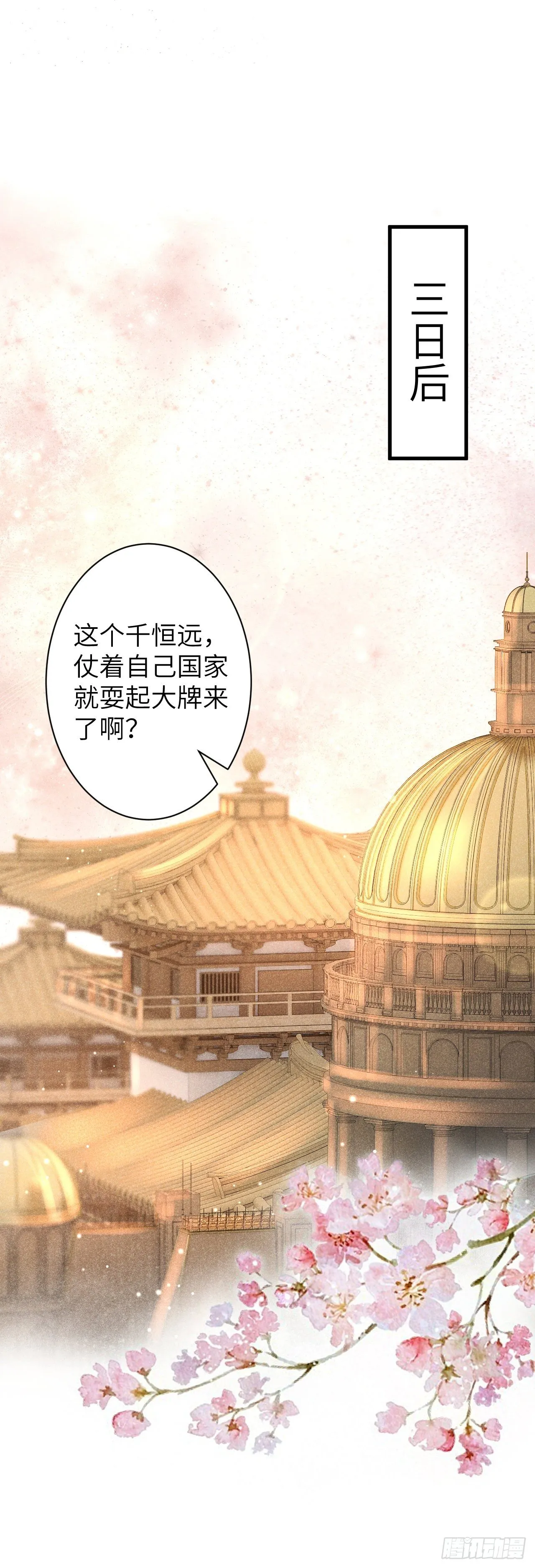 49·师尊与主人 第3页