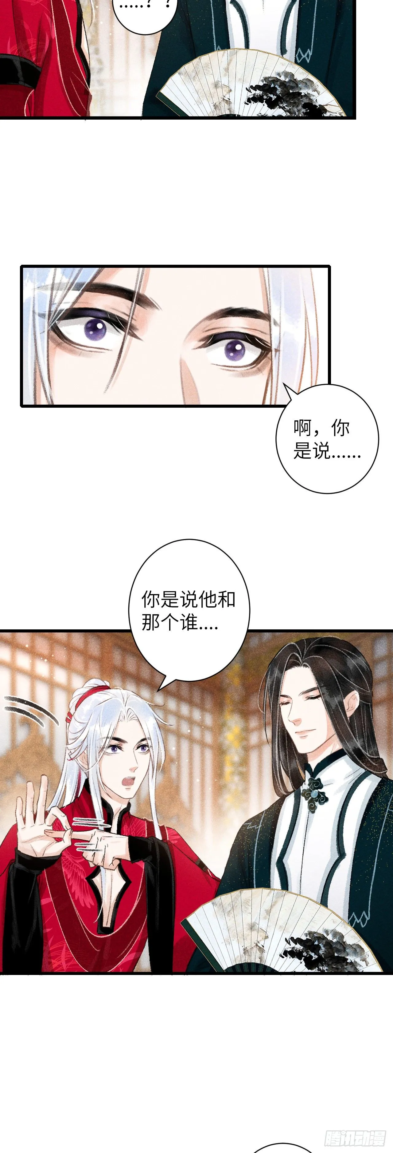 49·师尊与主人 第5页