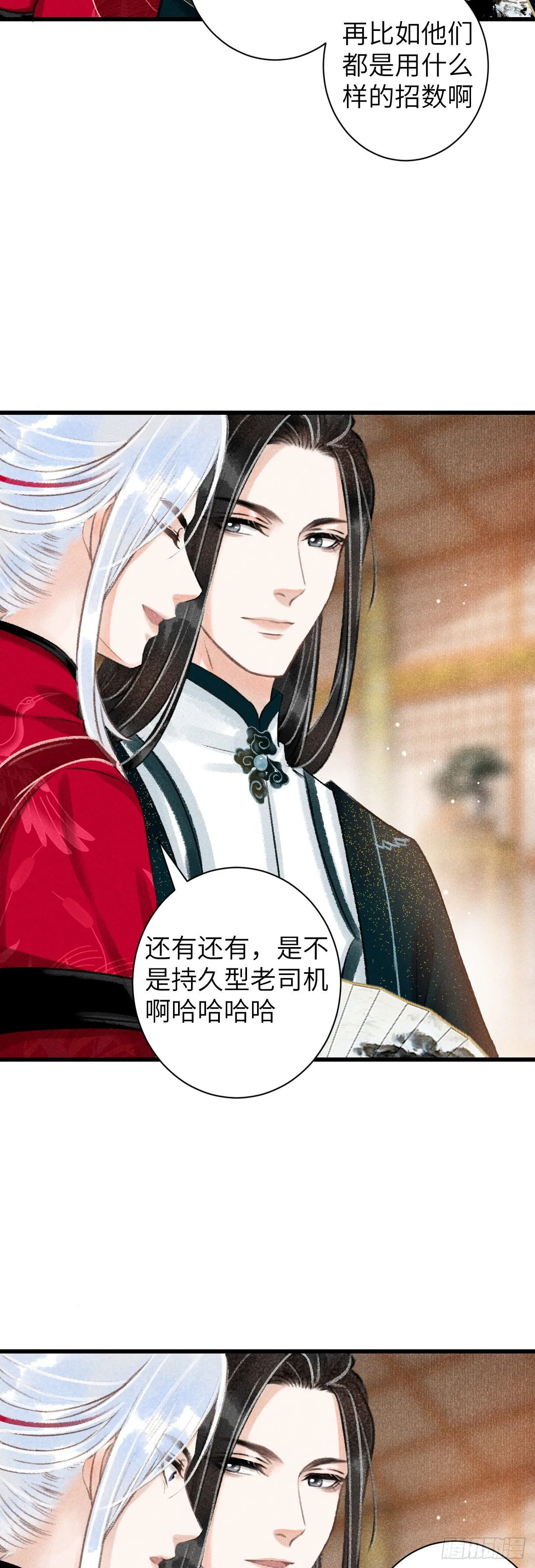 49·师尊与主人 第7页
