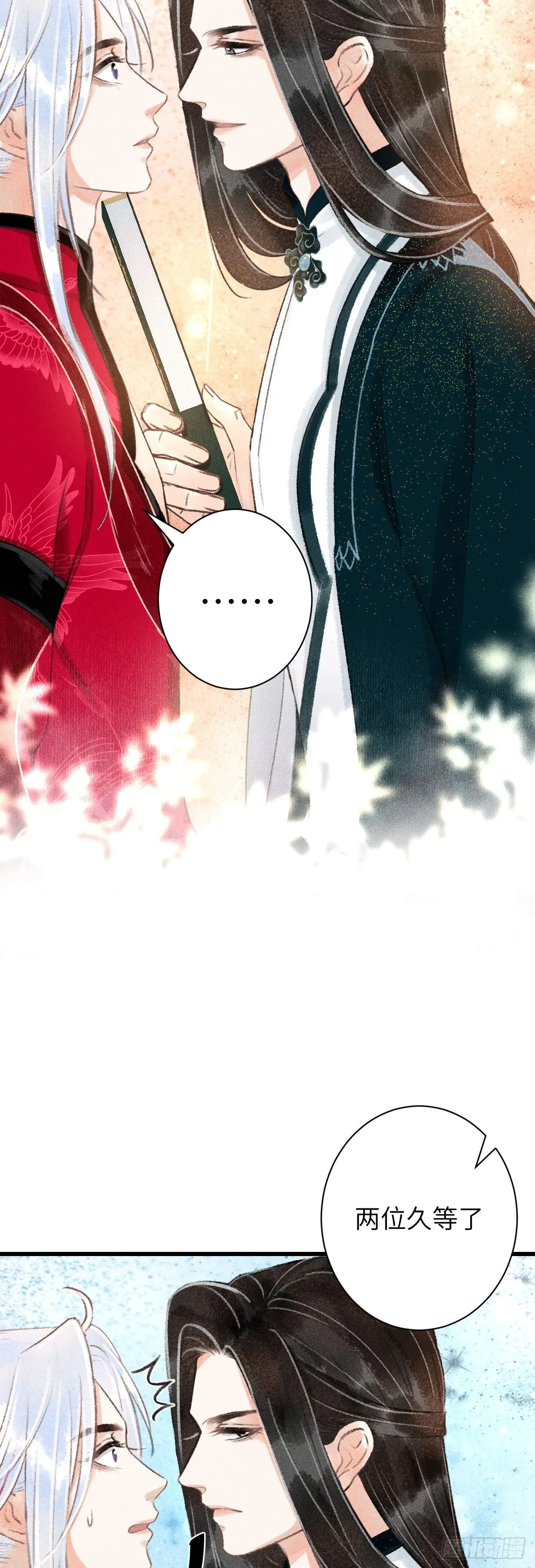 49·师尊与主人 第9页