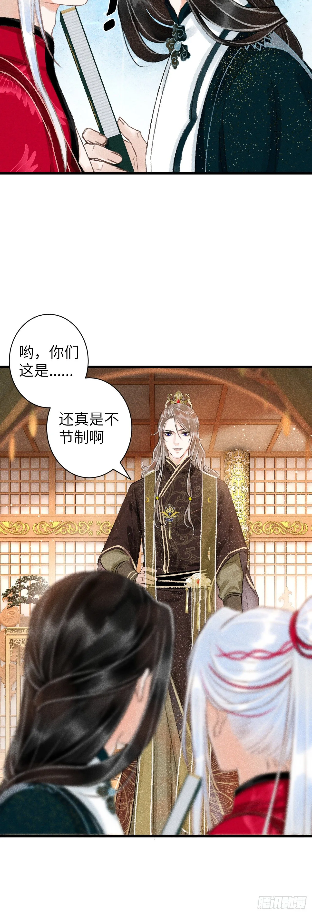 49·师尊与主人 第10页