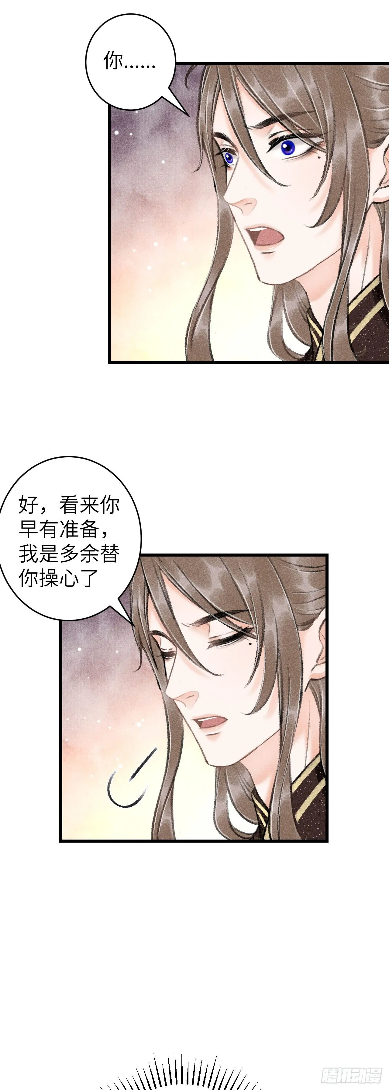 49·师尊与主人 第15页