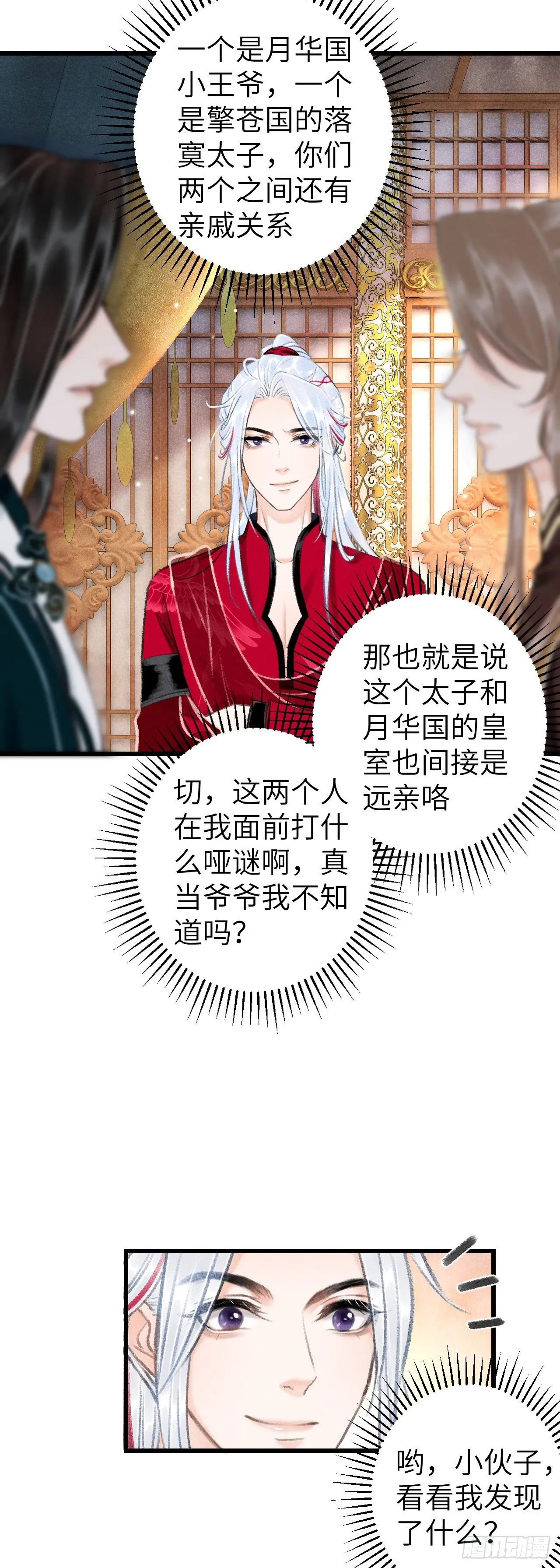 49·师尊与主人 第16页
