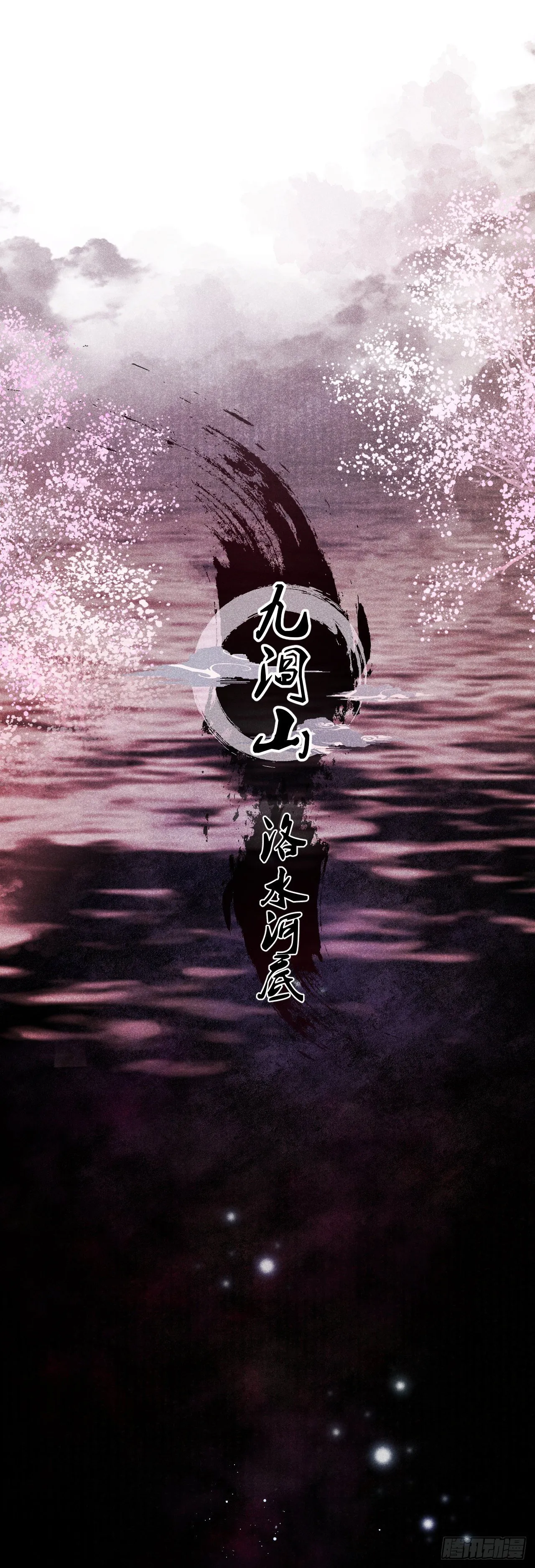 49·师尊与主人 第19页