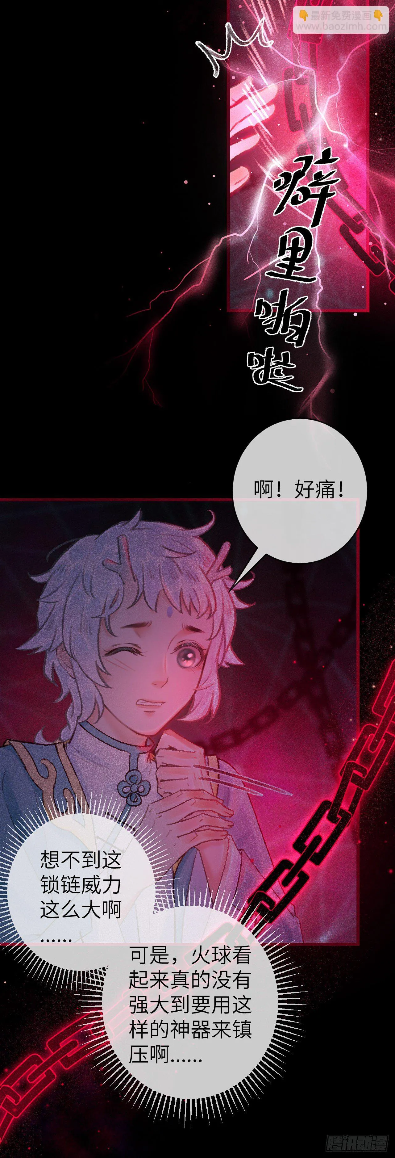 49·师尊与主人 第24页