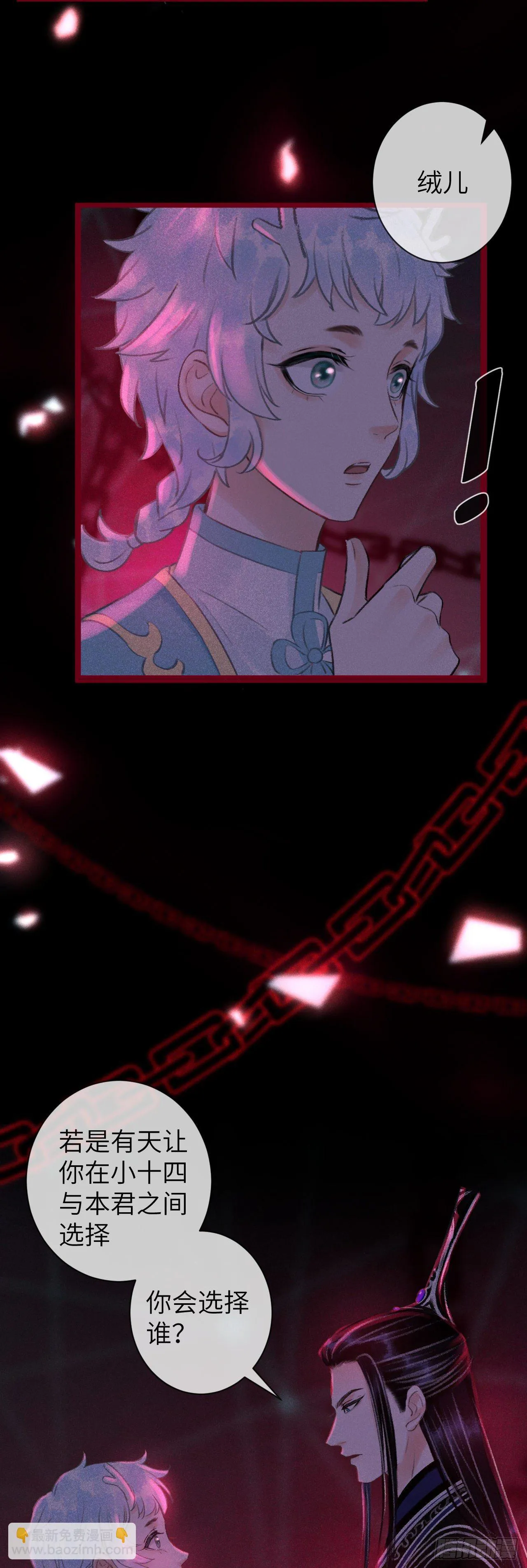 49·师尊与主人 第31页