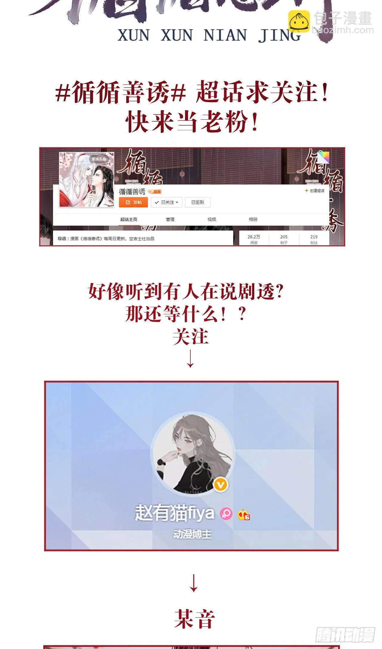 49·师尊与主人 第34页