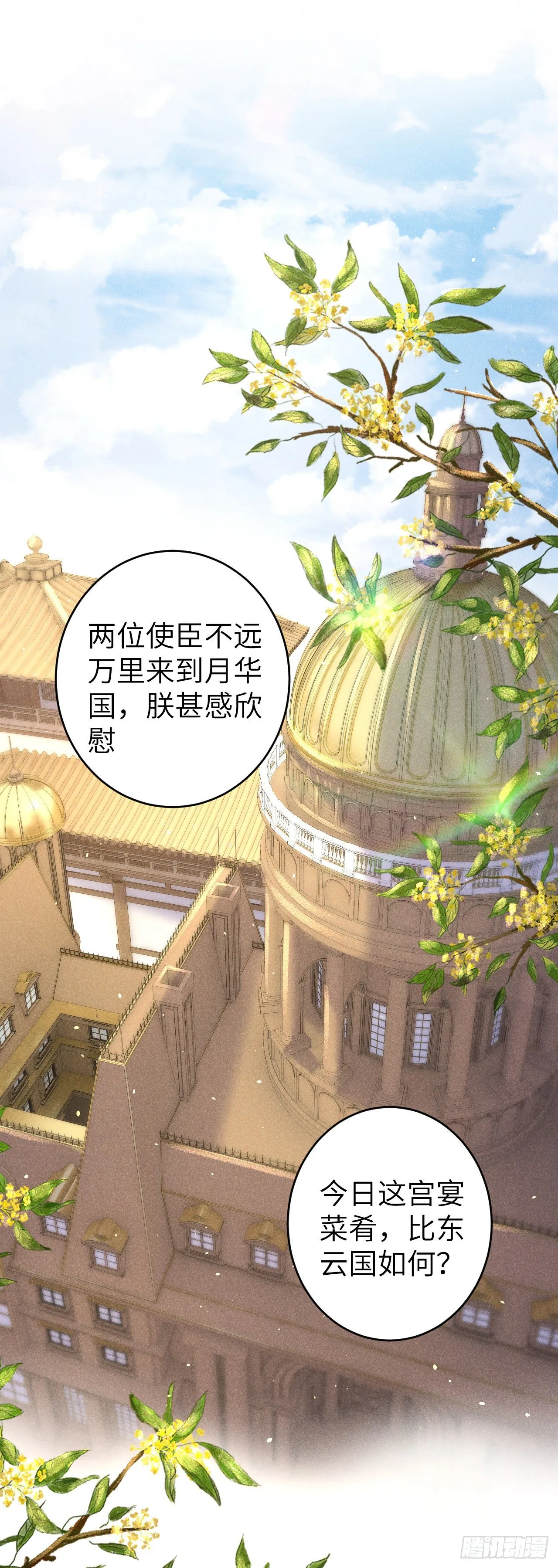 50·我会陪着你 第3页