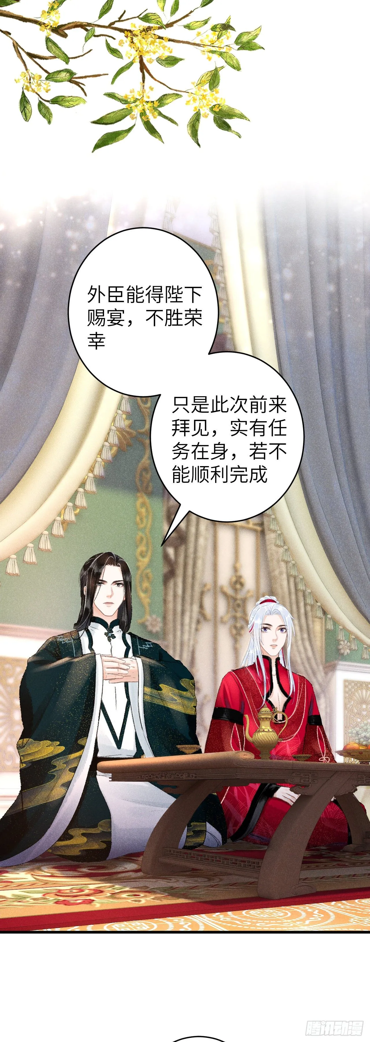 50·我会陪着你 第4页