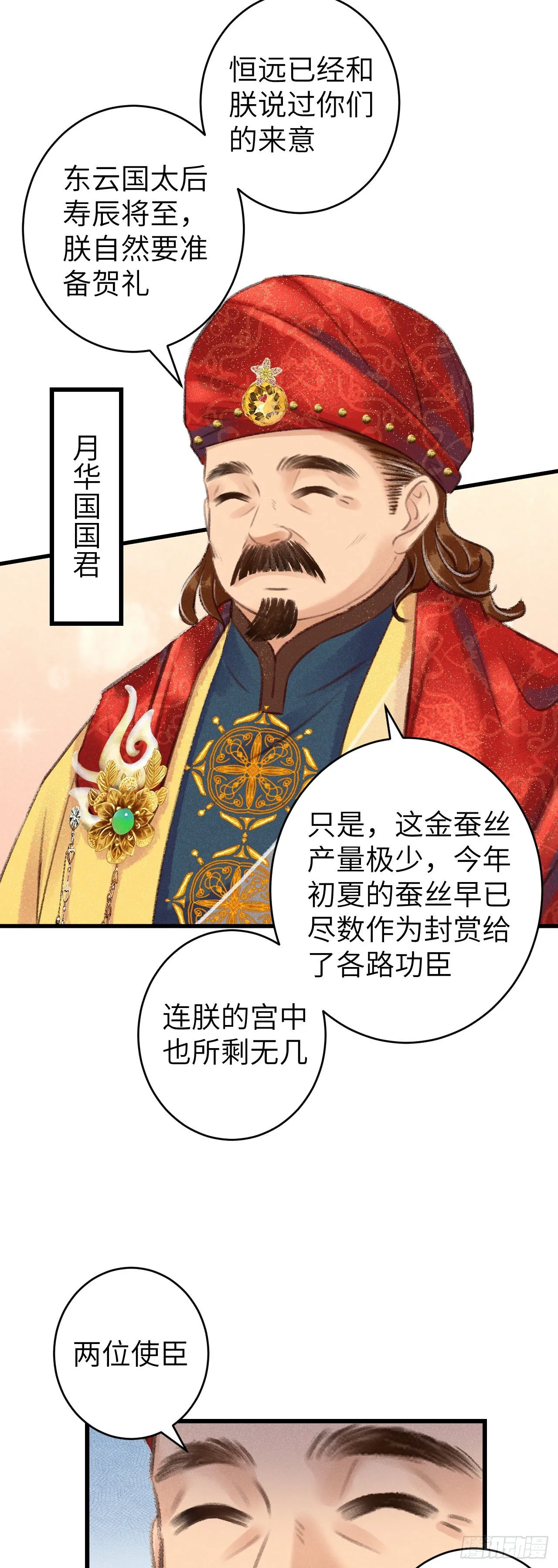 50·我会陪着你 第5页