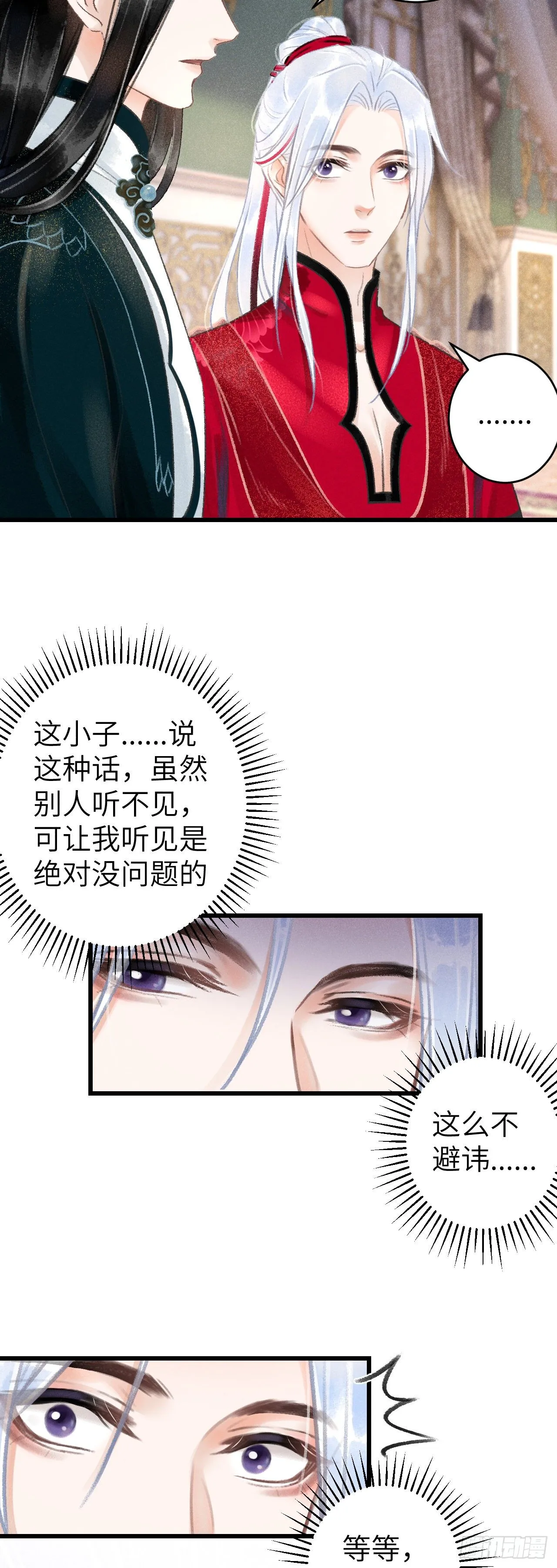 50·我会陪着你 第7页