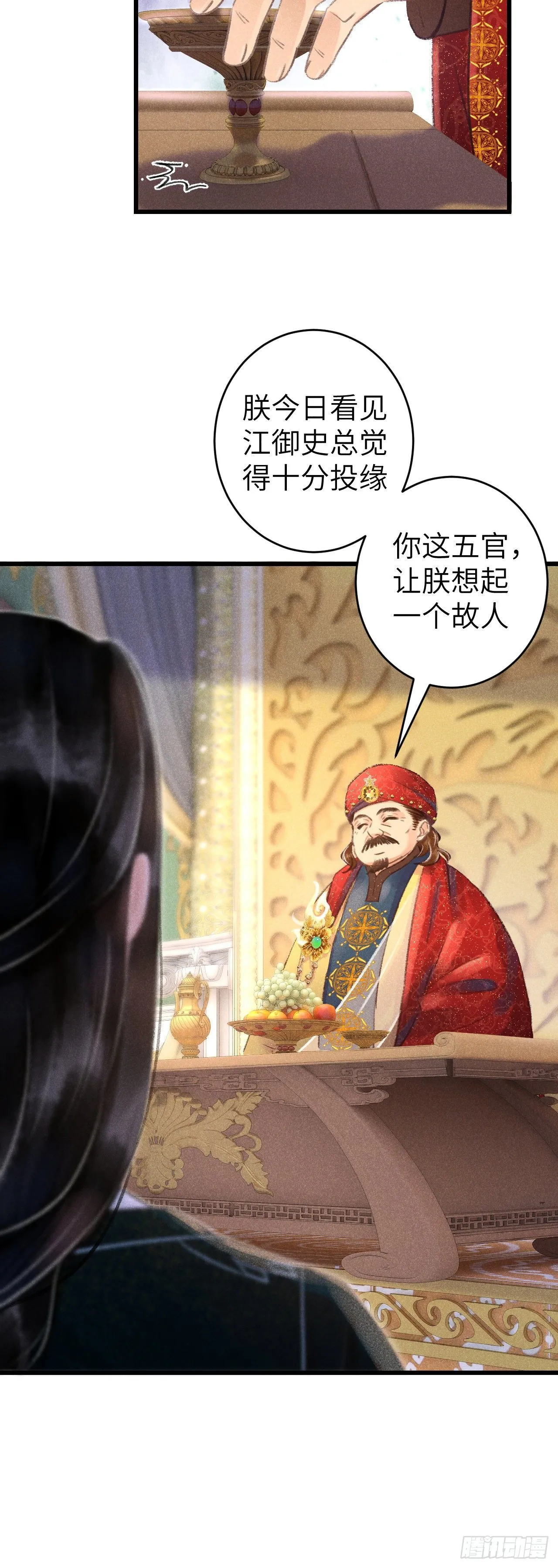 50·我会陪着你 第9页