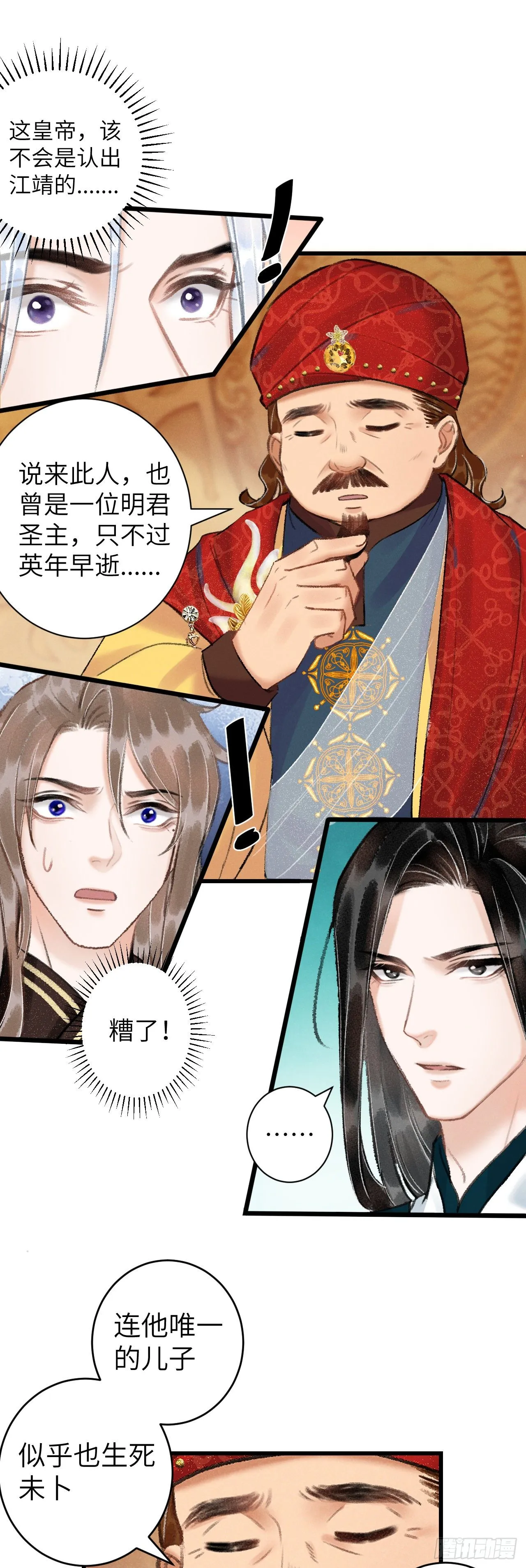 50·我会陪着你 第10页
