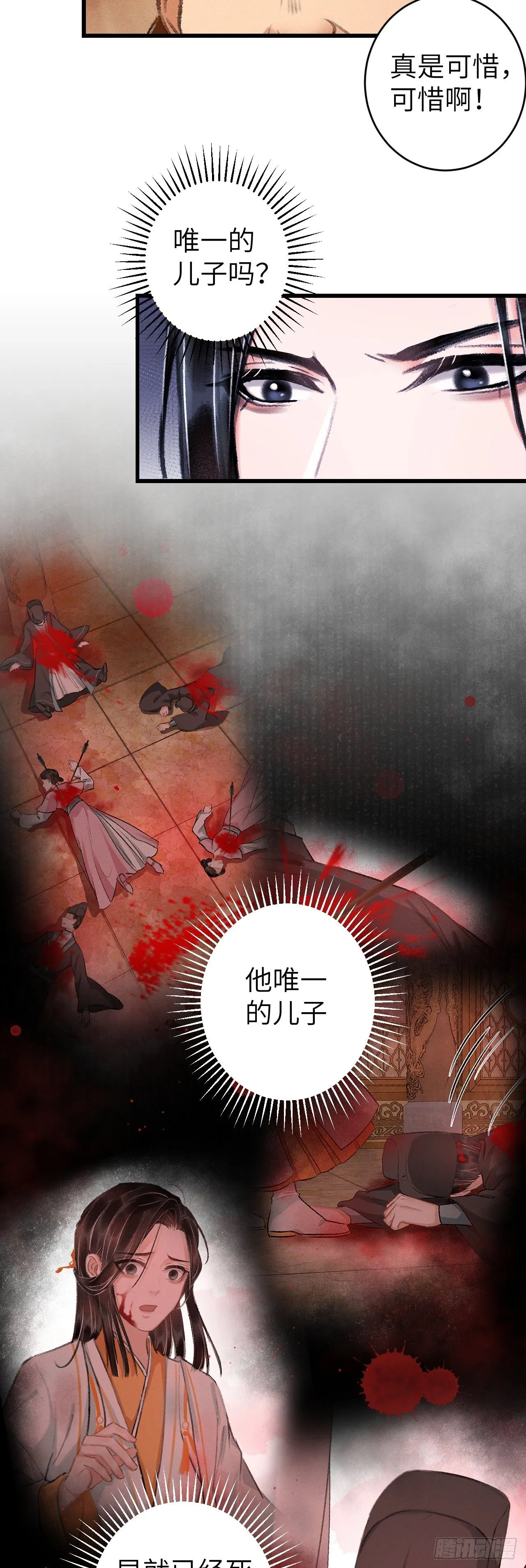 50·我会陪着你 第11页