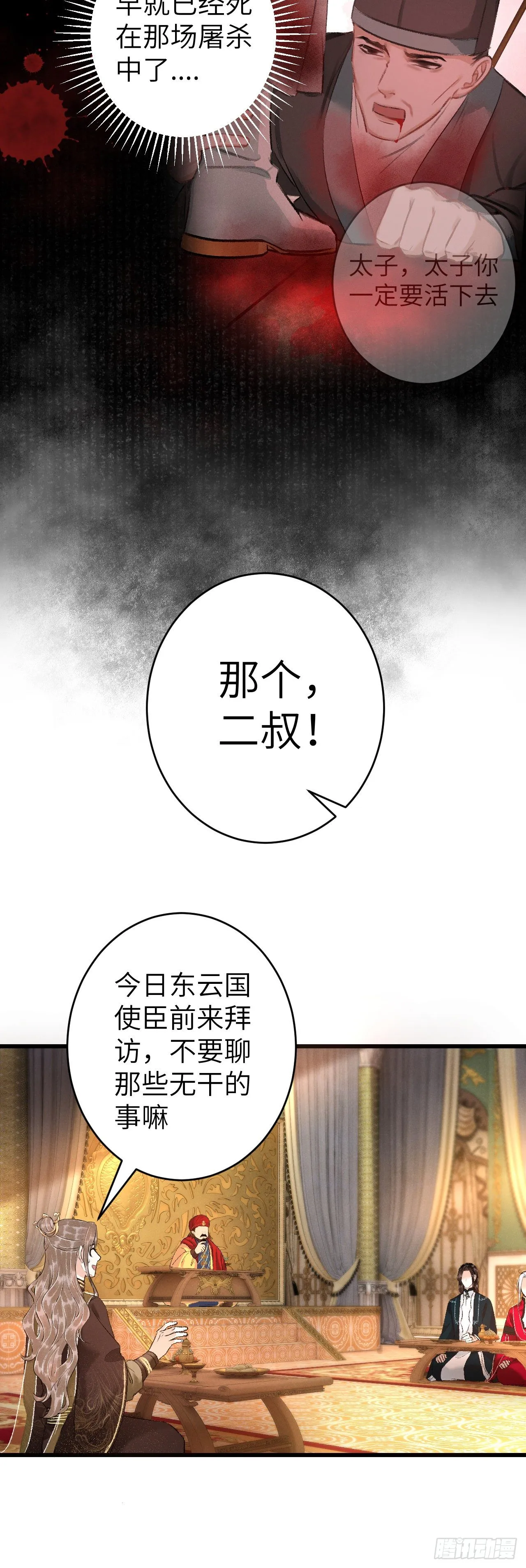 50·我会陪着你 第12页