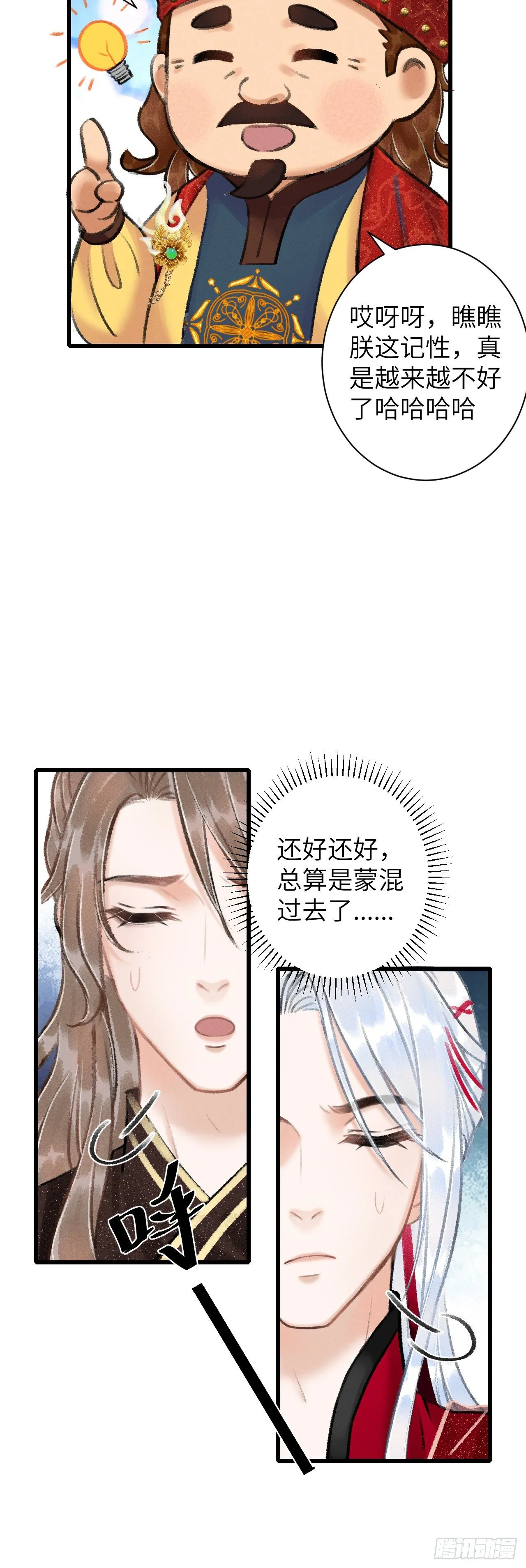 50·我会陪着你 第14页