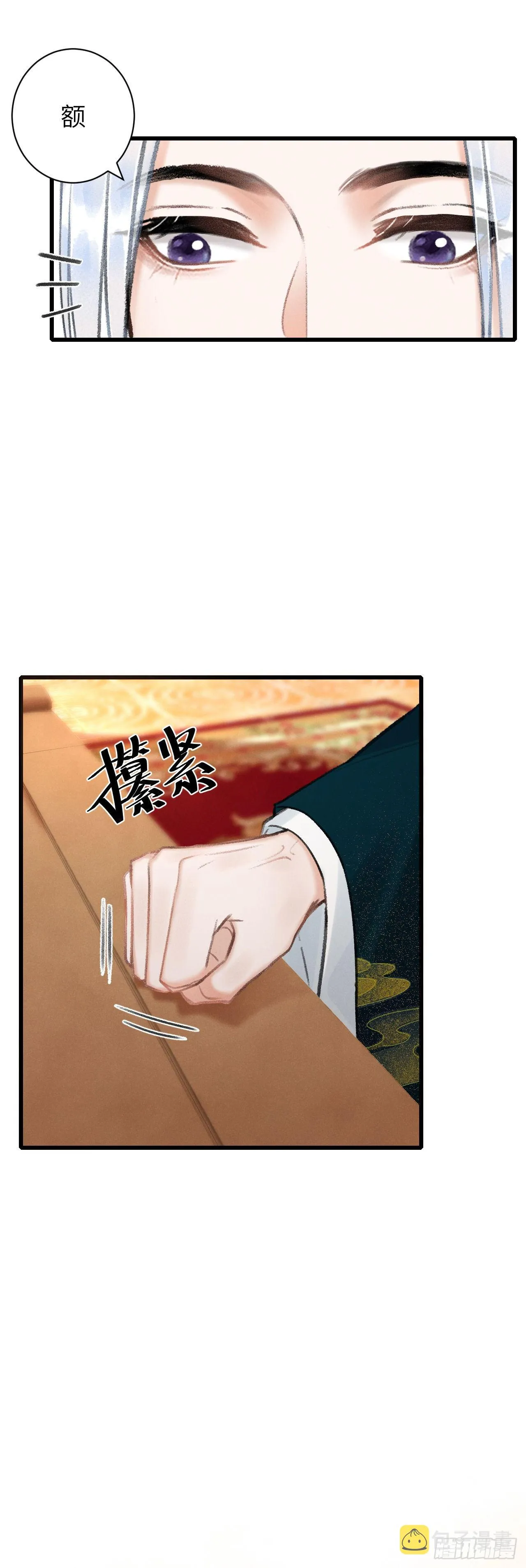 50·我会陪着你 第15页