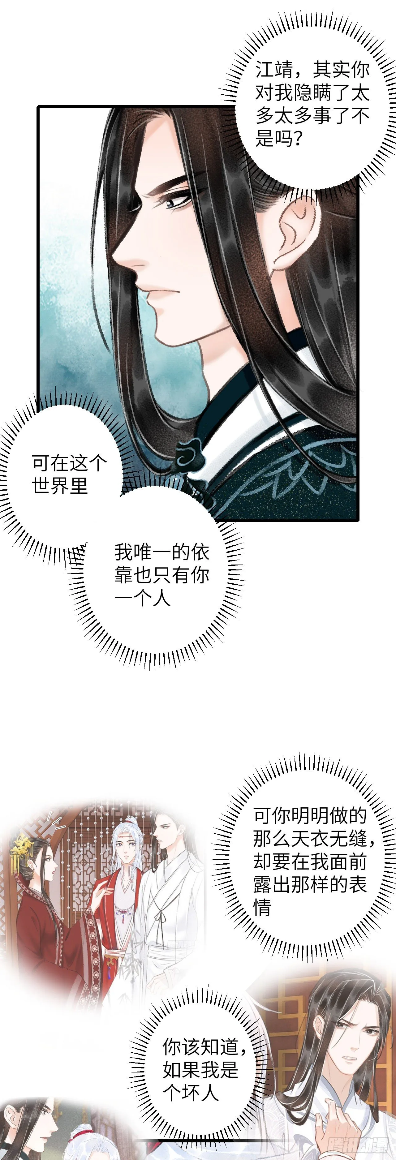 50·我会陪着你 第17页