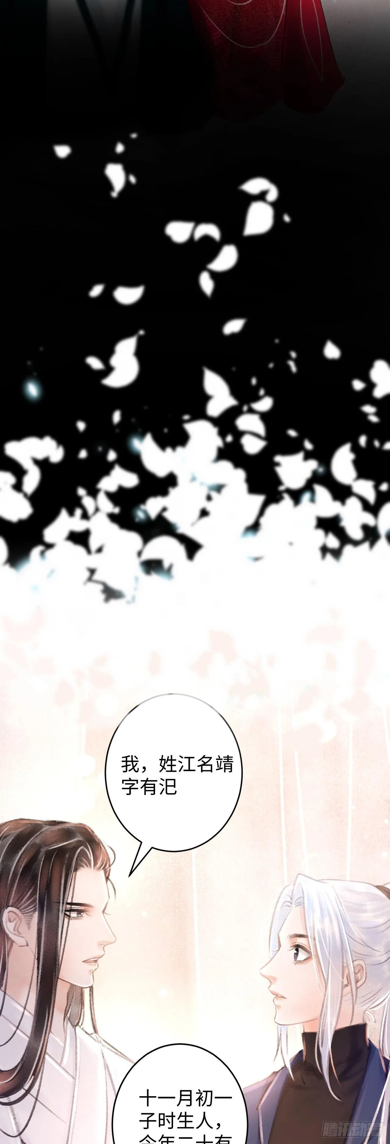 50·我会陪着你 第19页