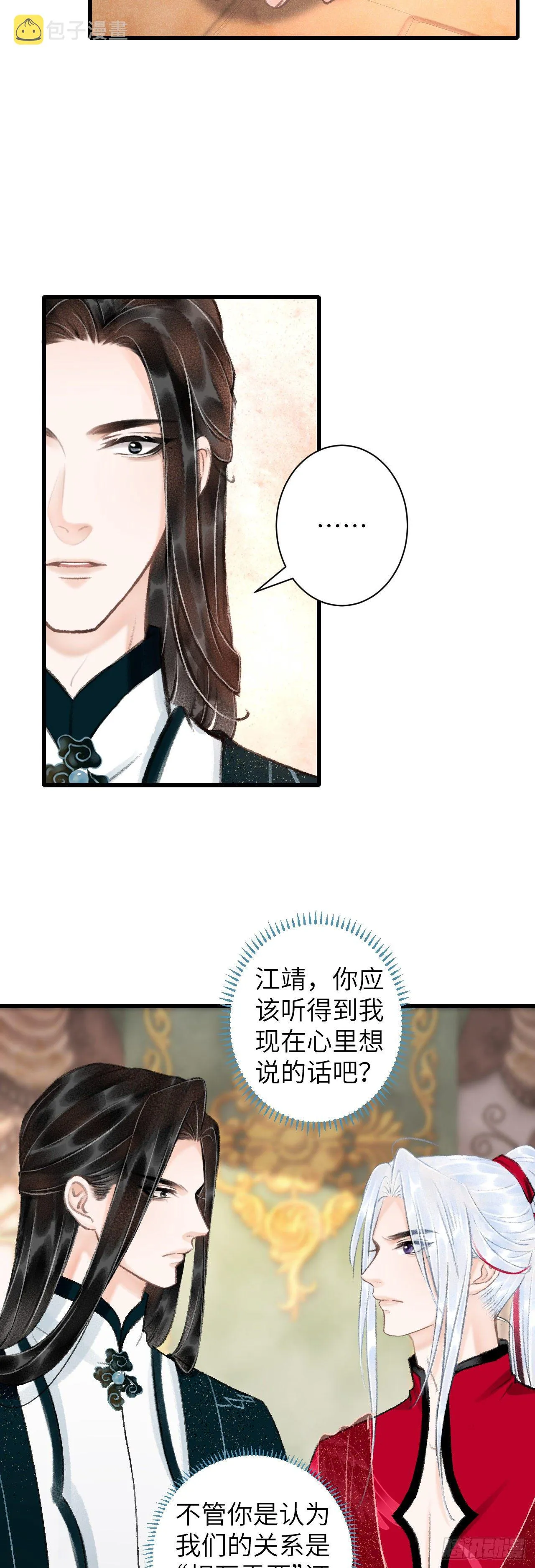50·我会陪着你 第21页