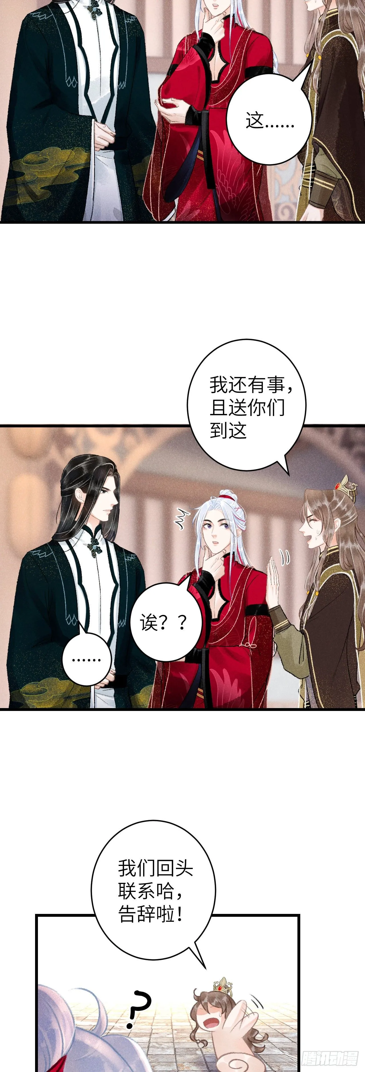 50·我会陪着你 第26页
