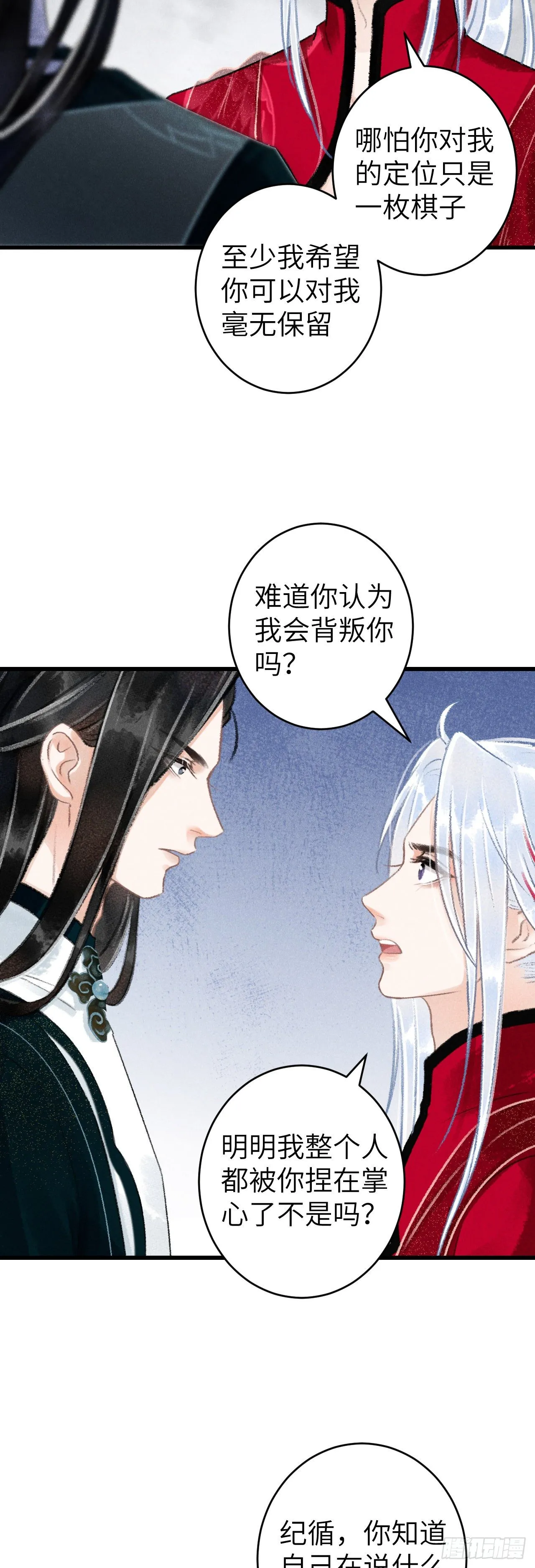 50·我会陪着你 第29页