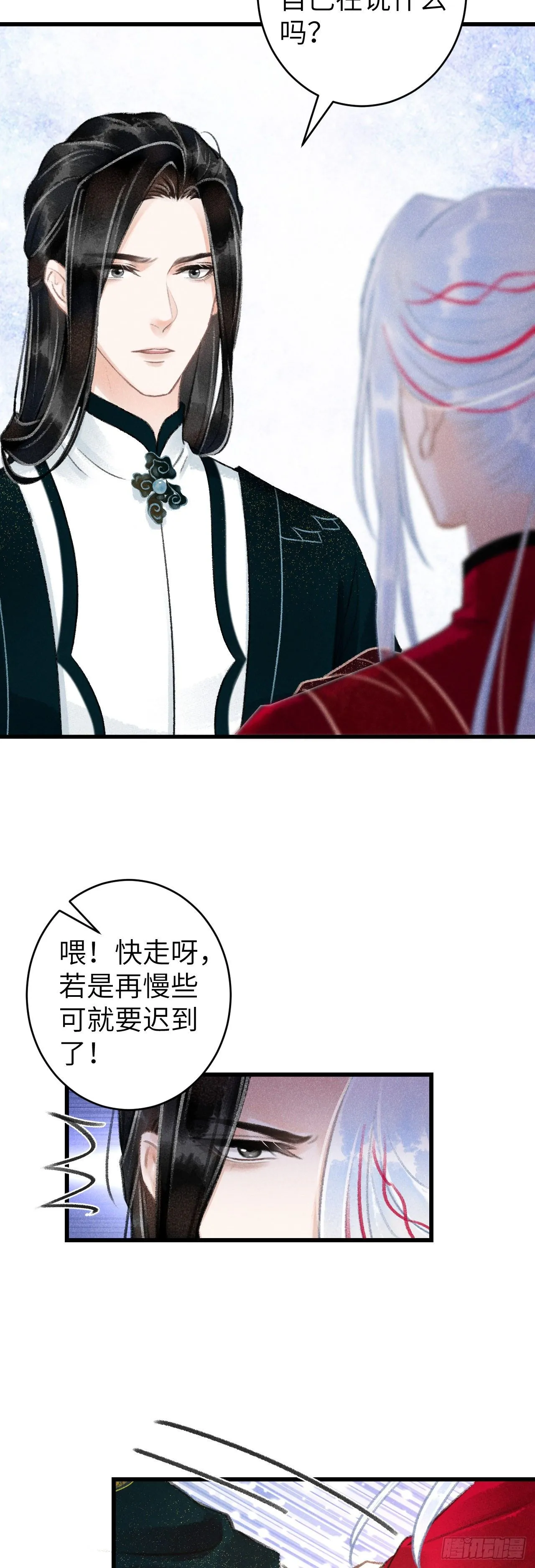 50·我会陪着你 第30页