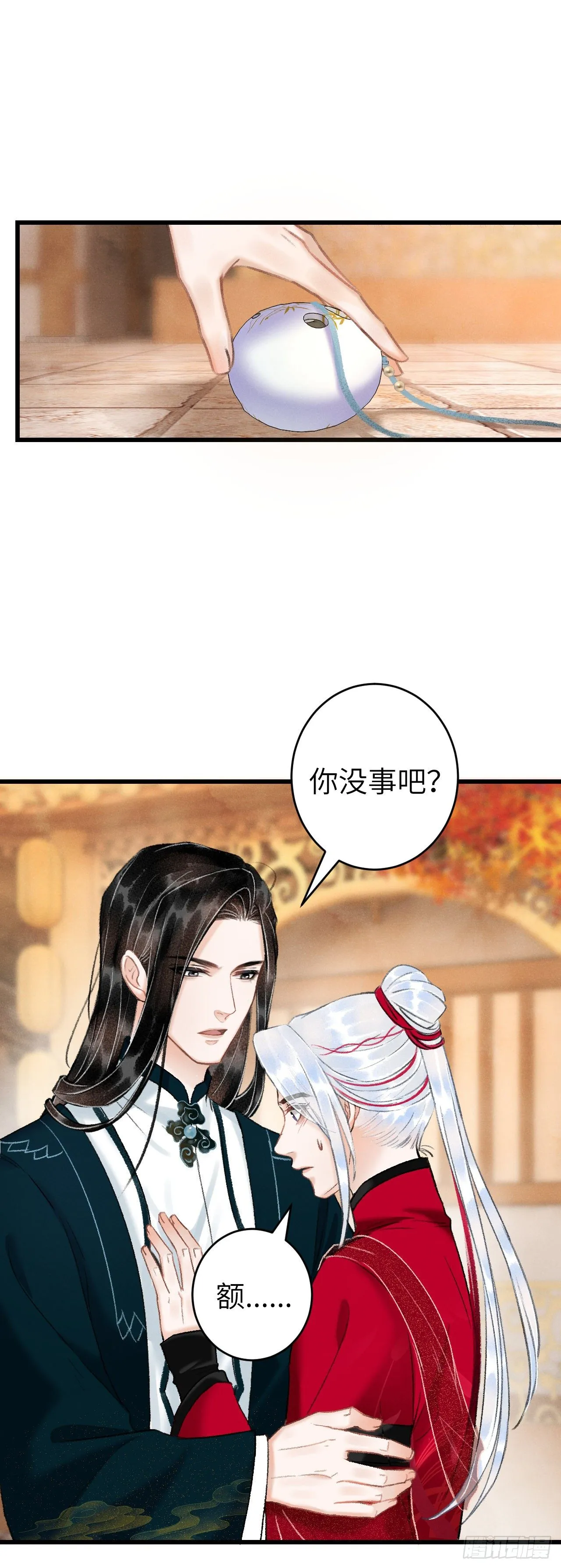 50·我会陪着你 第33页