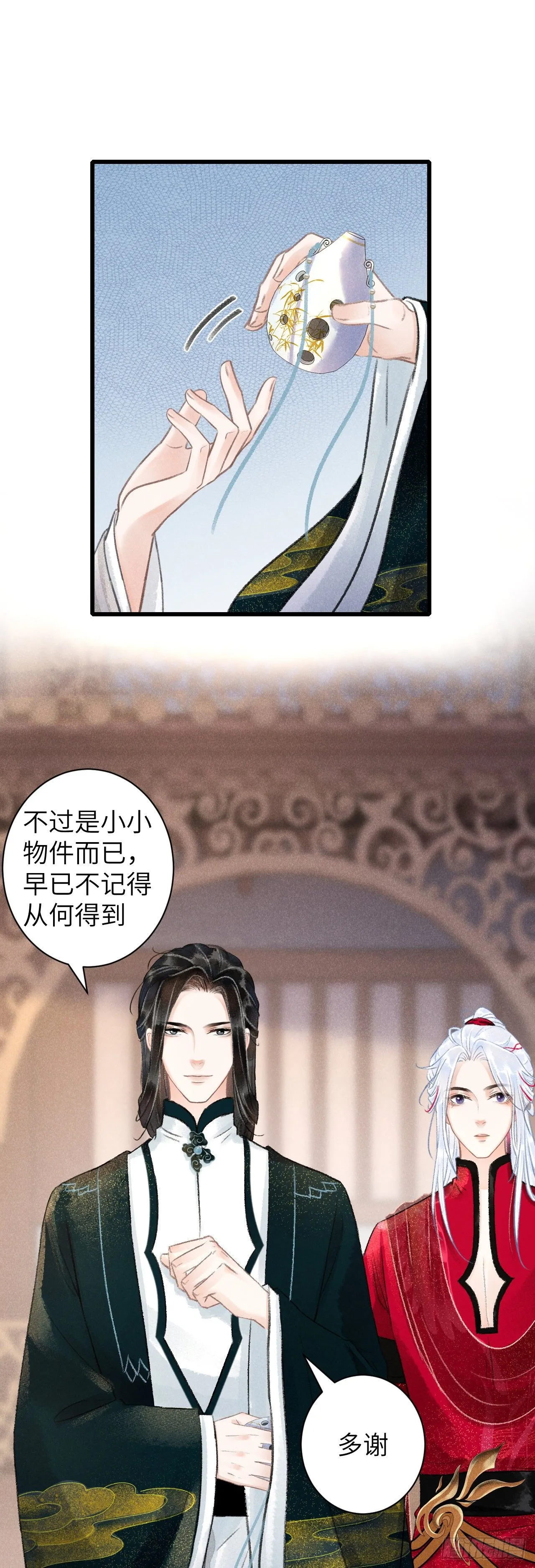 51·逐渐深陷 第4页