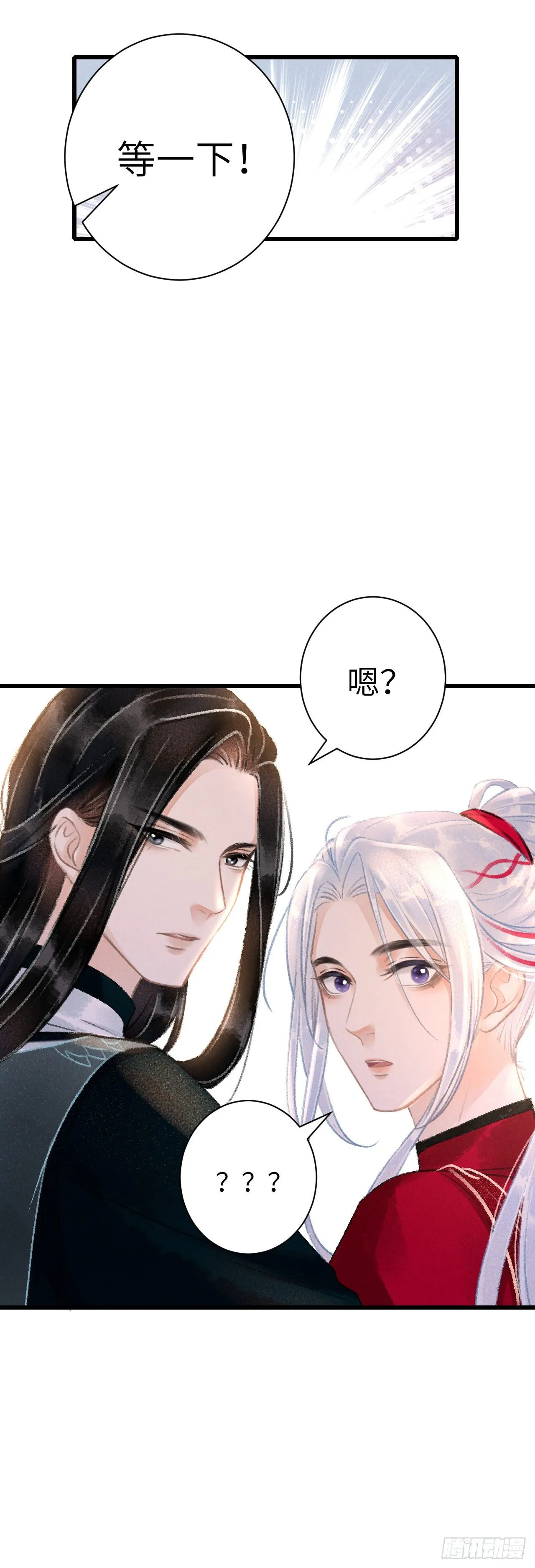 51·逐渐深陷 第10页