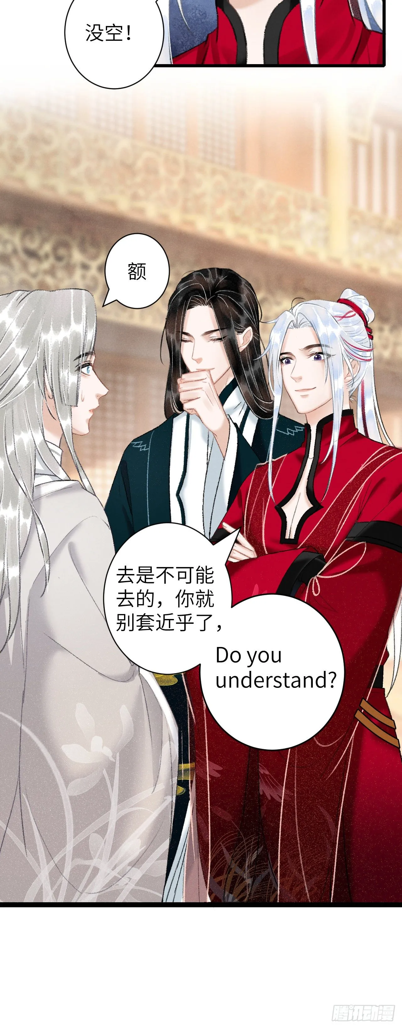 51·逐渐深陷 第16页